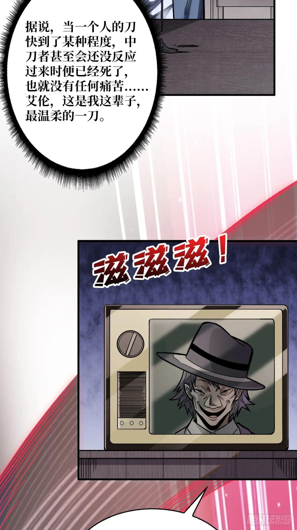 第159话 杀穿梦境