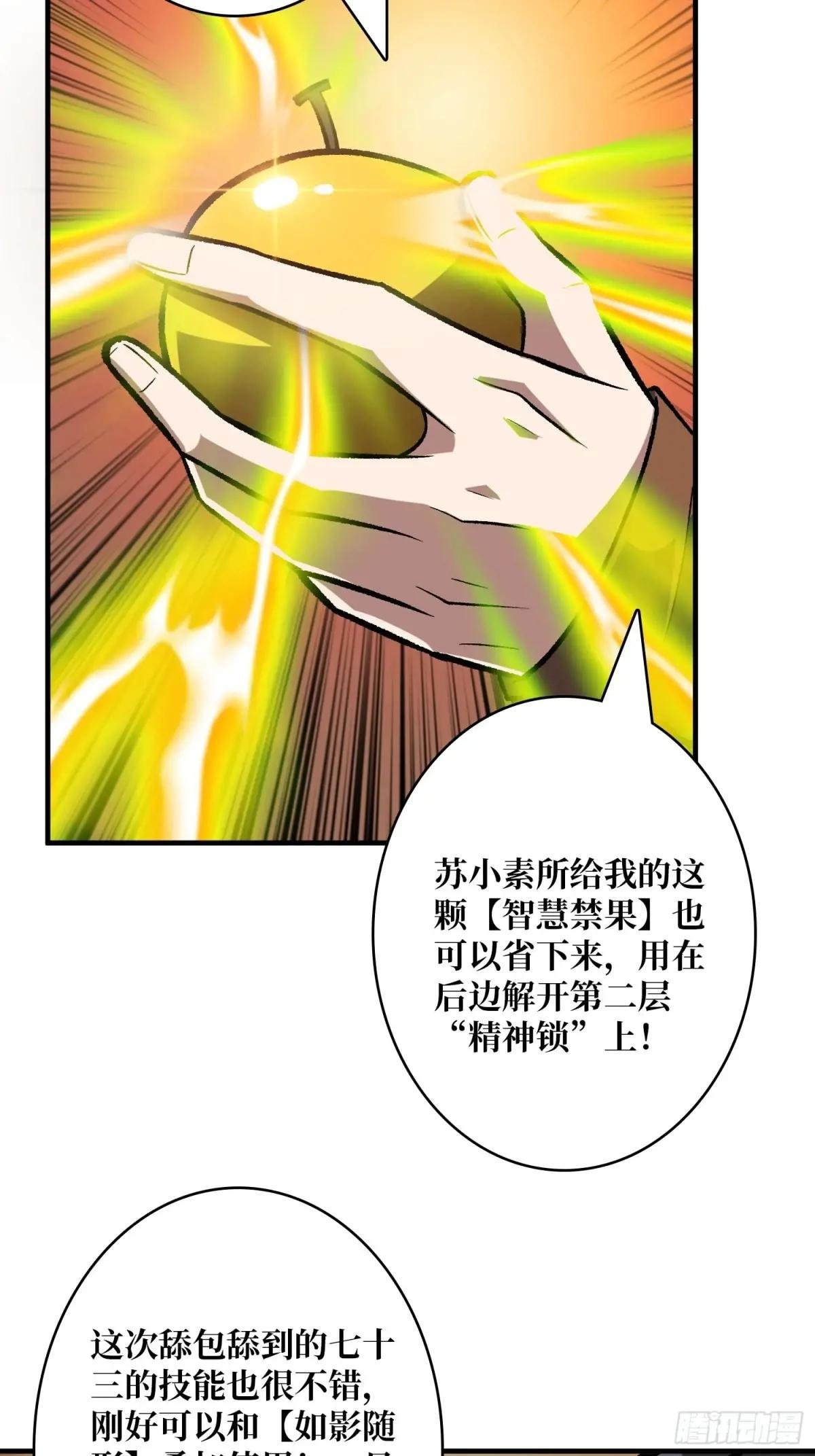 第161话 拥抱曙光