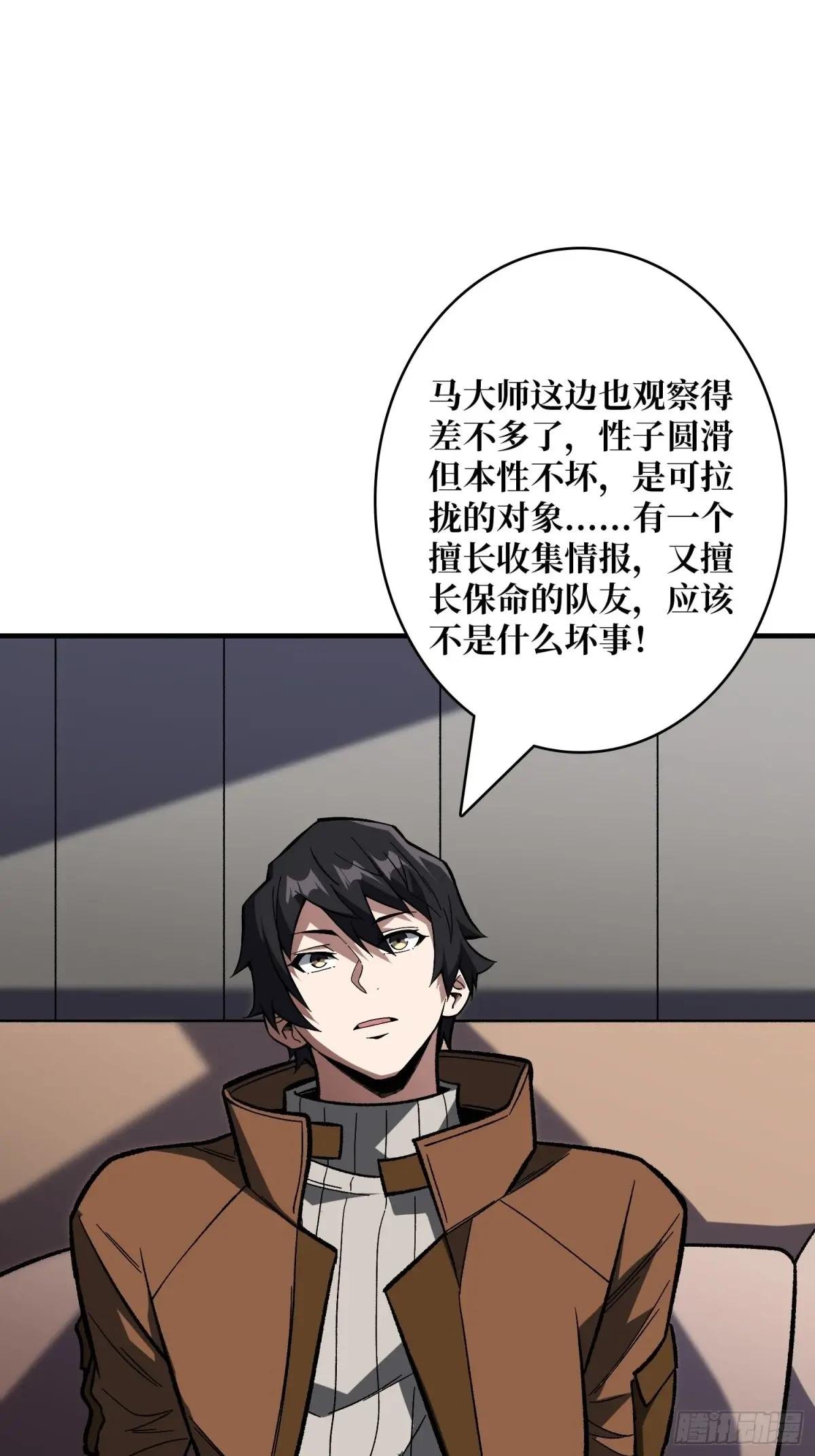 第161话 拥抱曙光