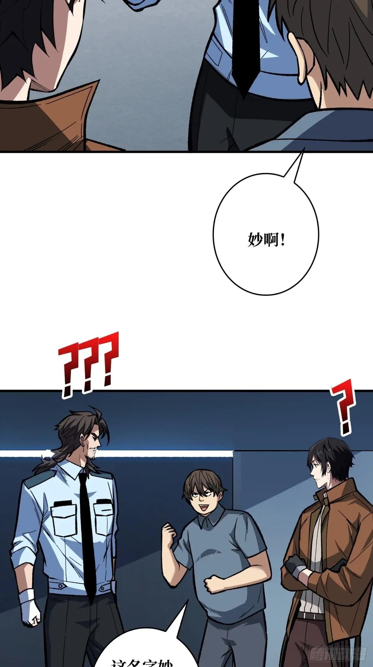 第162话 放开那个女孩！