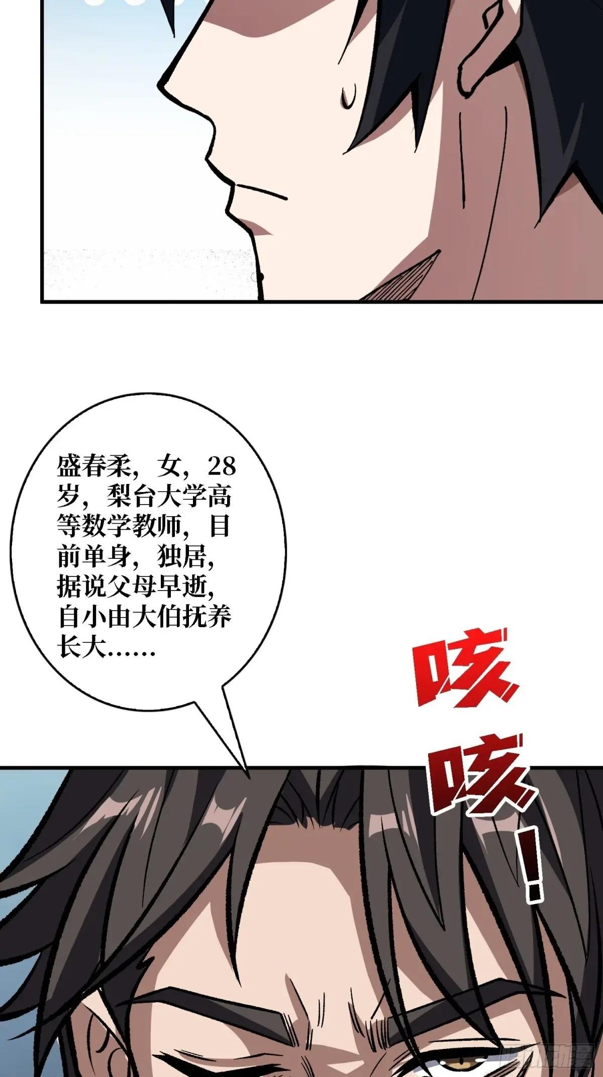 第162话 放开那个女孩！