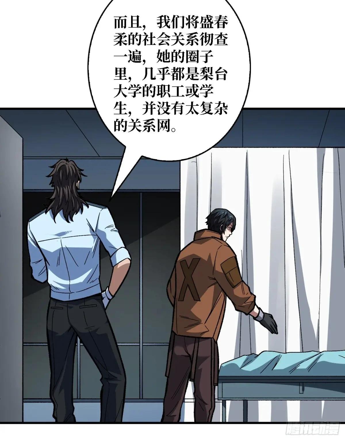 第162话 放开那个女孩！