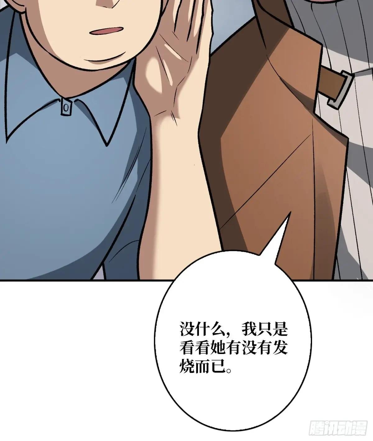 第162话 放开那个女孩！
