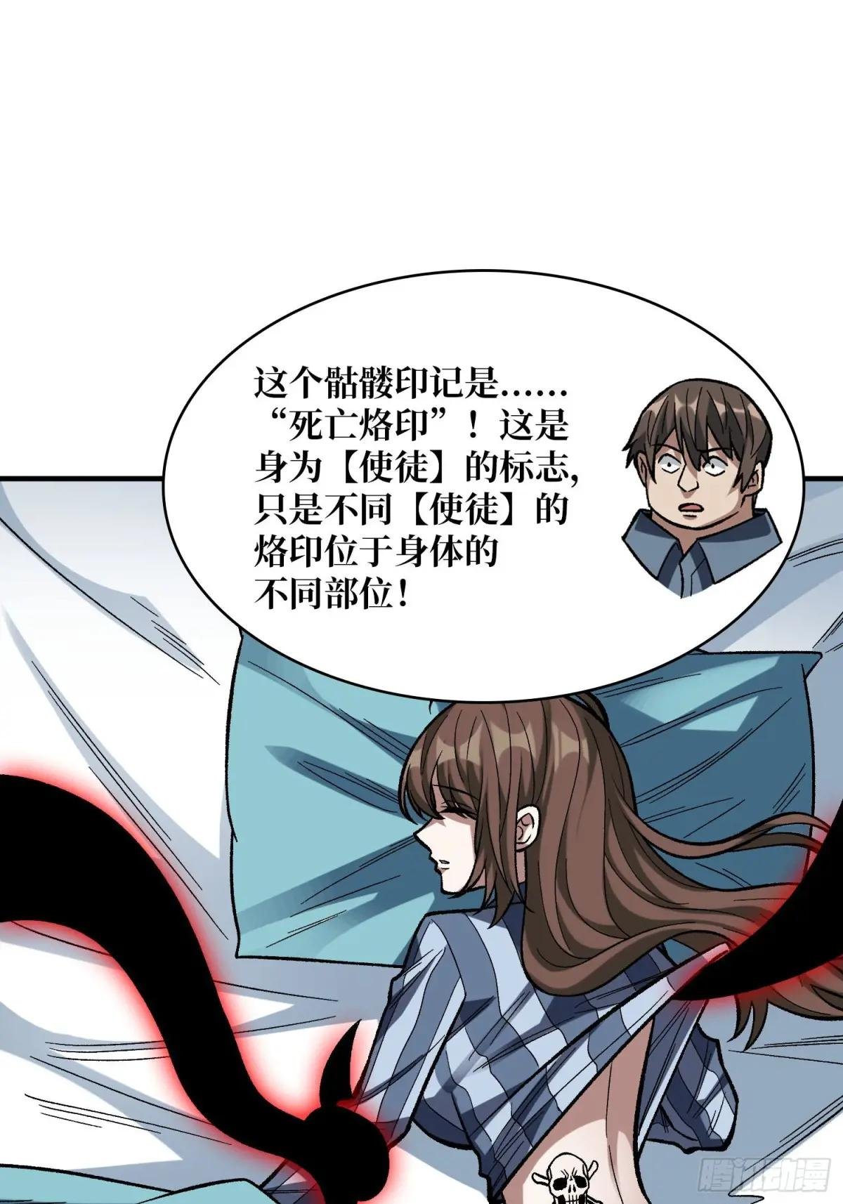 第163话 我，现在还活着吗？