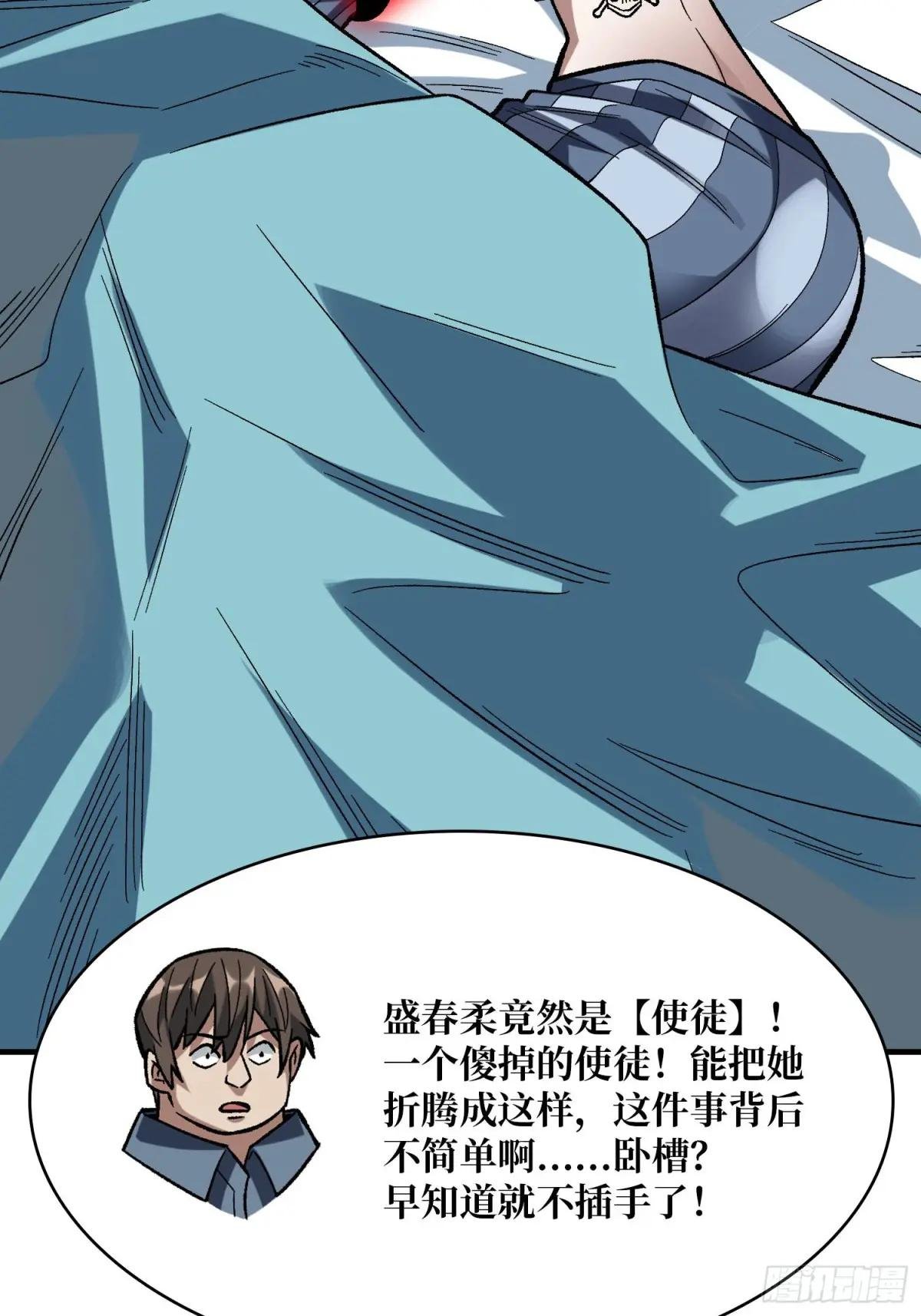 第163话 我，现在还活着吗？