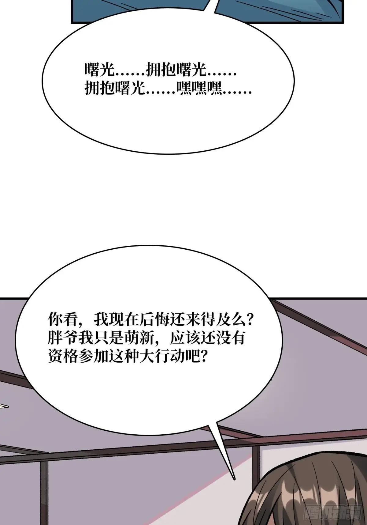 第163话 我，现在还活着吗？