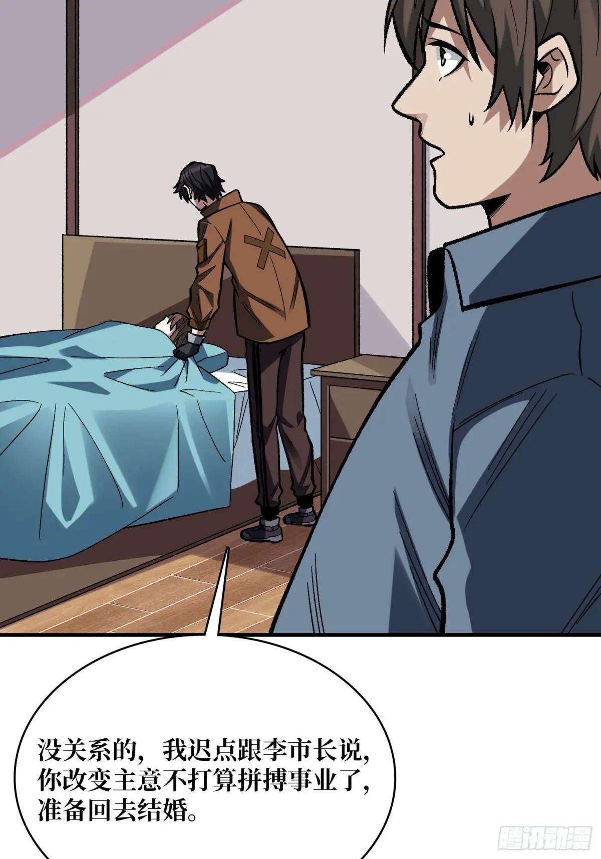 第163话 我，现在还活着吗？
