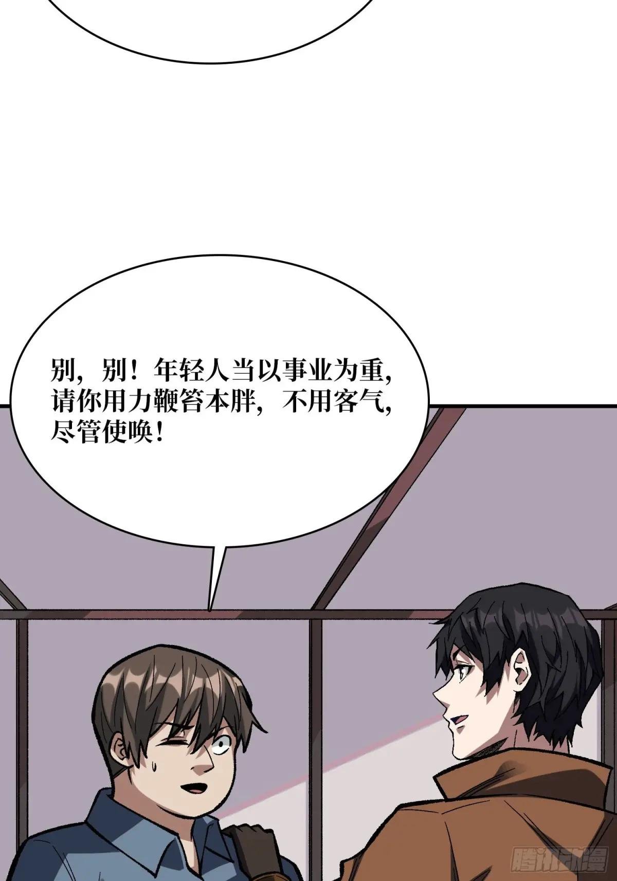 第163话 我，现在还活着吗？
