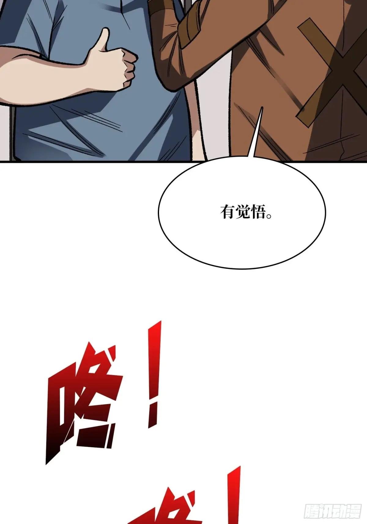 第163话 我，现在还活着吗？