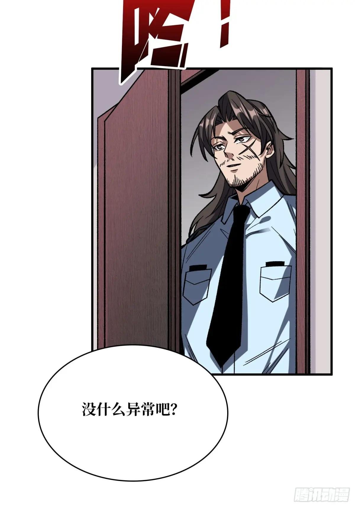 第163话 我，现在还活着吗？