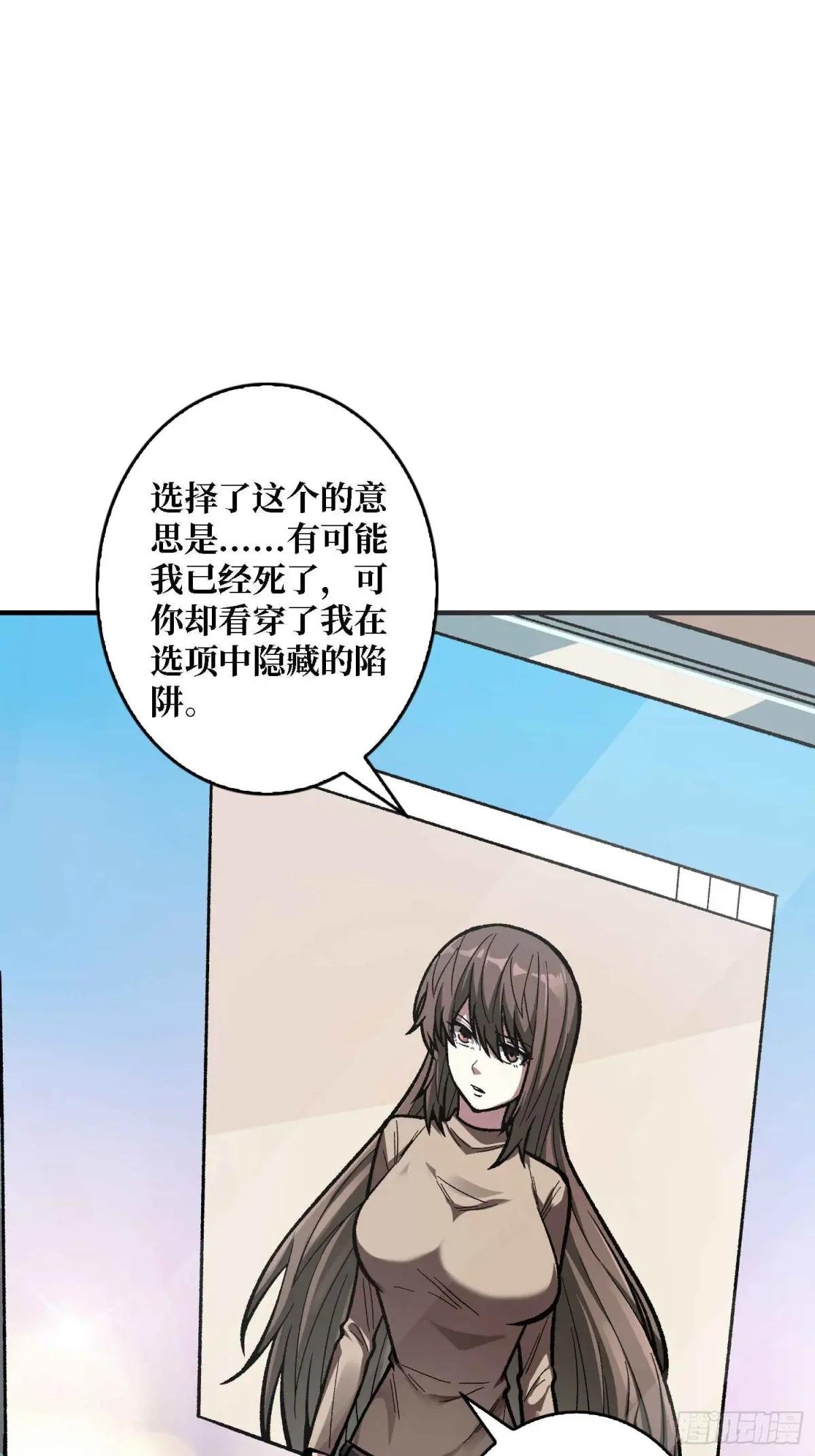 第164话 这不是我，又是我