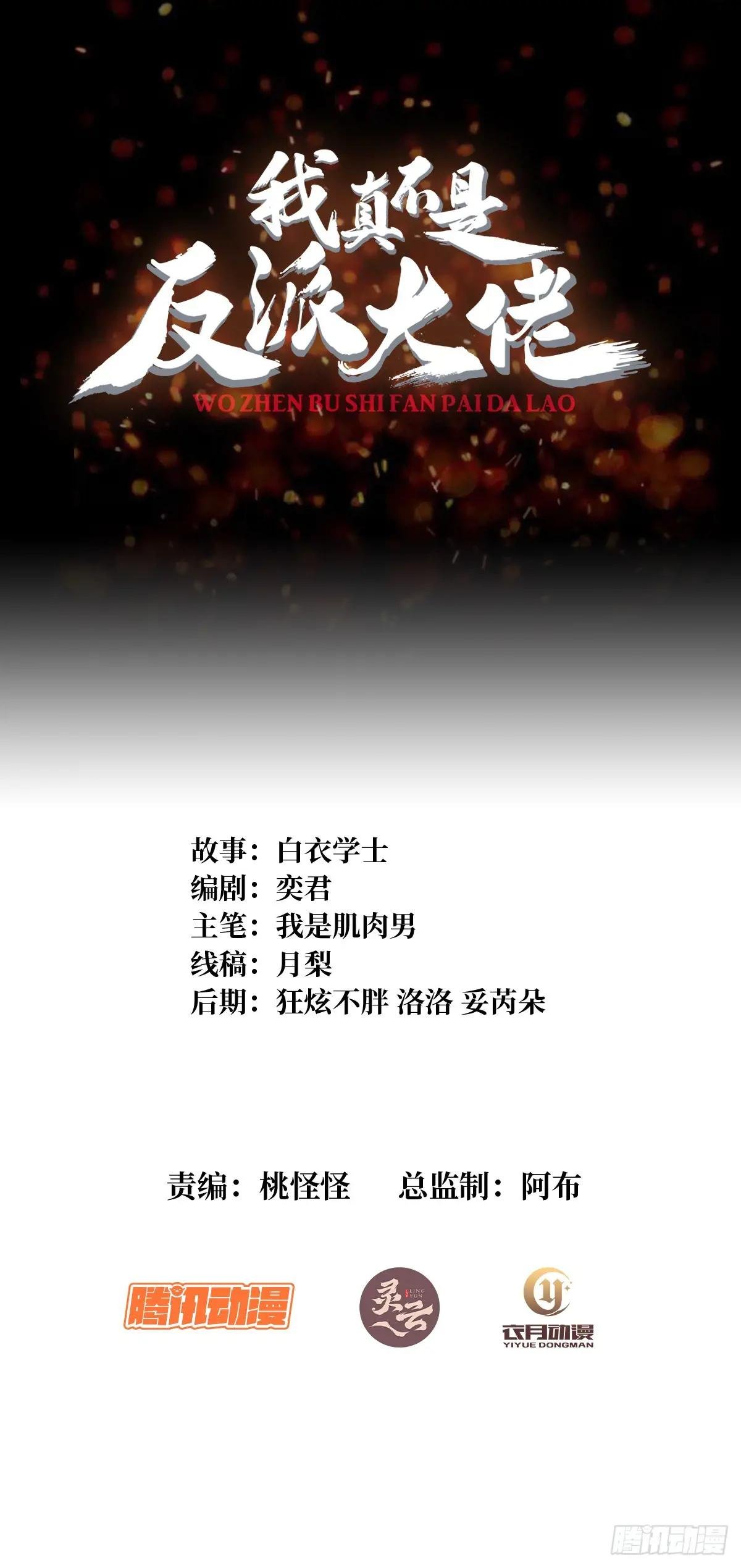 第165话 他，有问题！