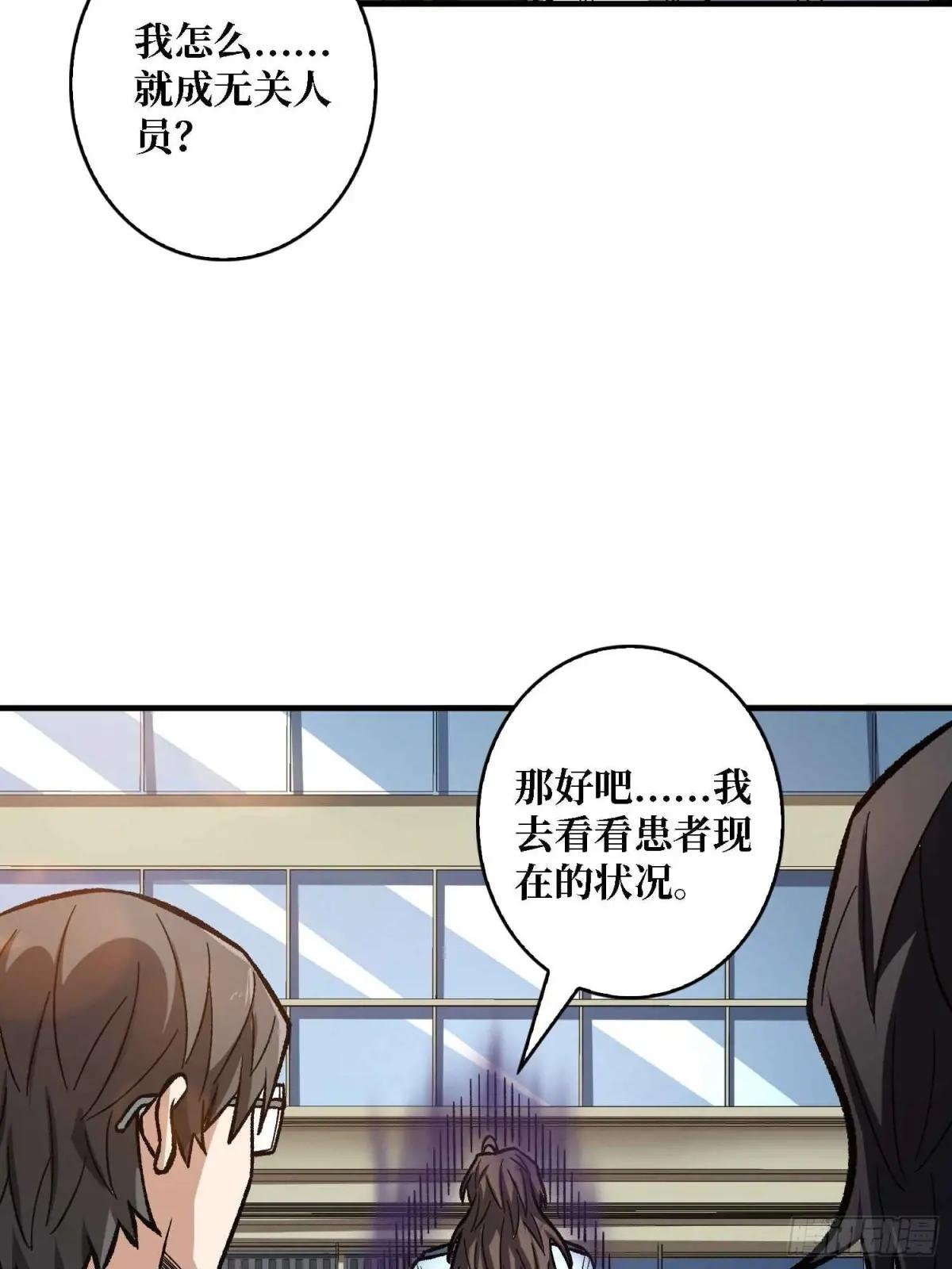 第165话 他，有问题！