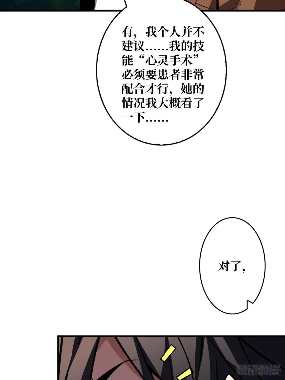 第165话 他，有问题！