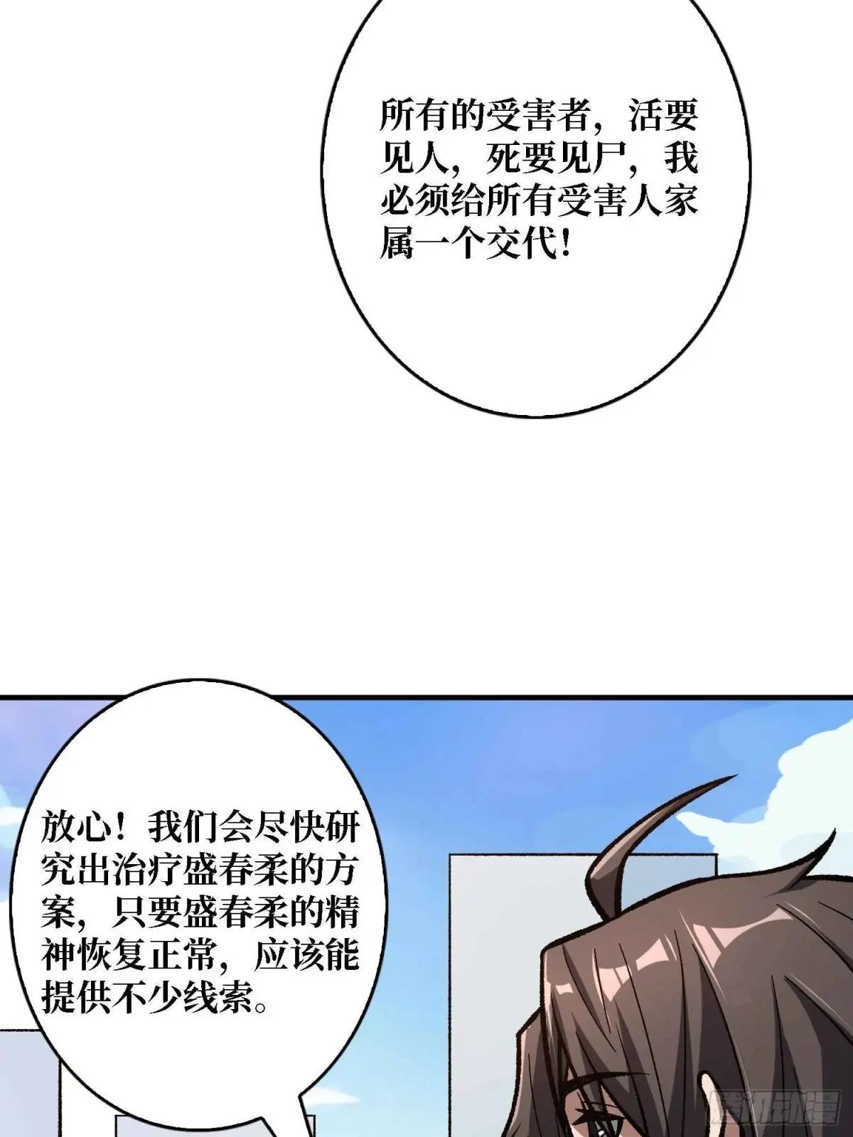 第165话 他，有问题！
