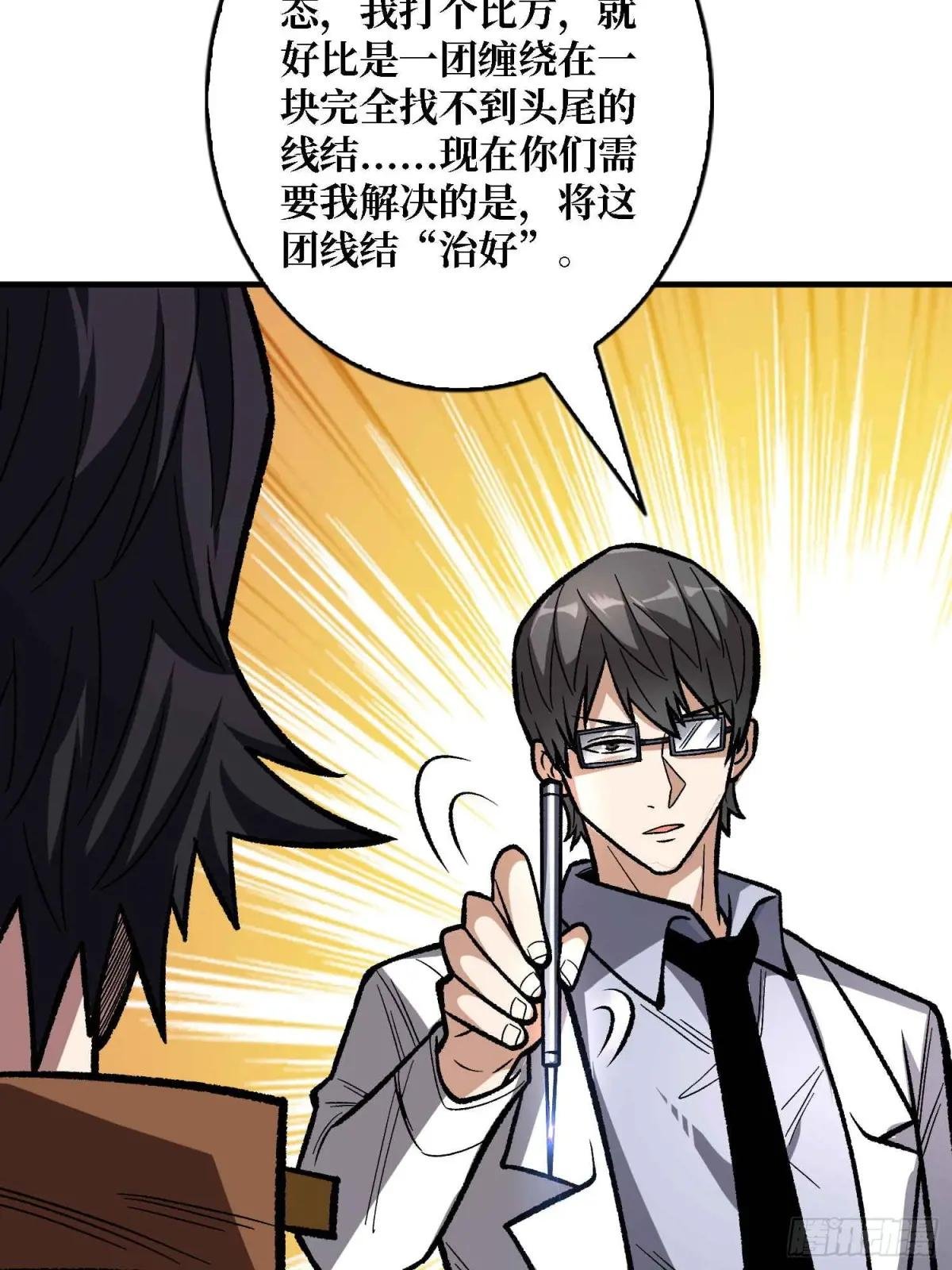 第165话 他，有问题！