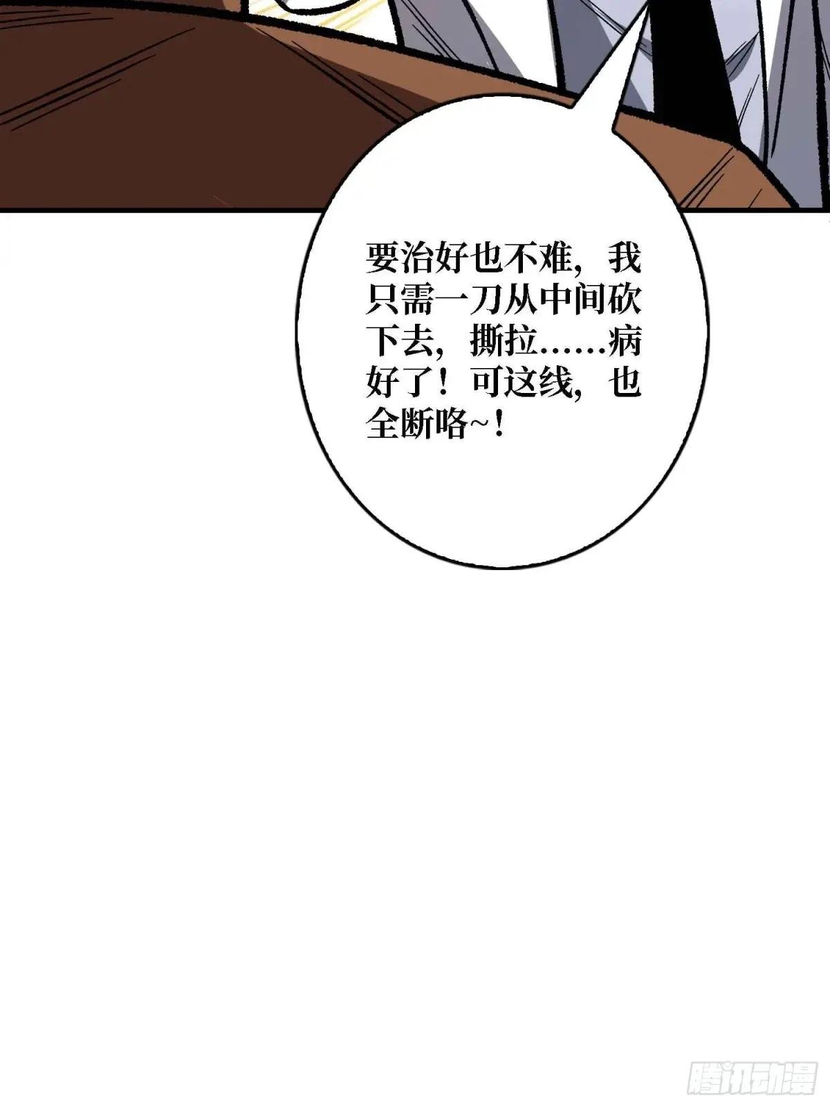 第165话 他，有问题！