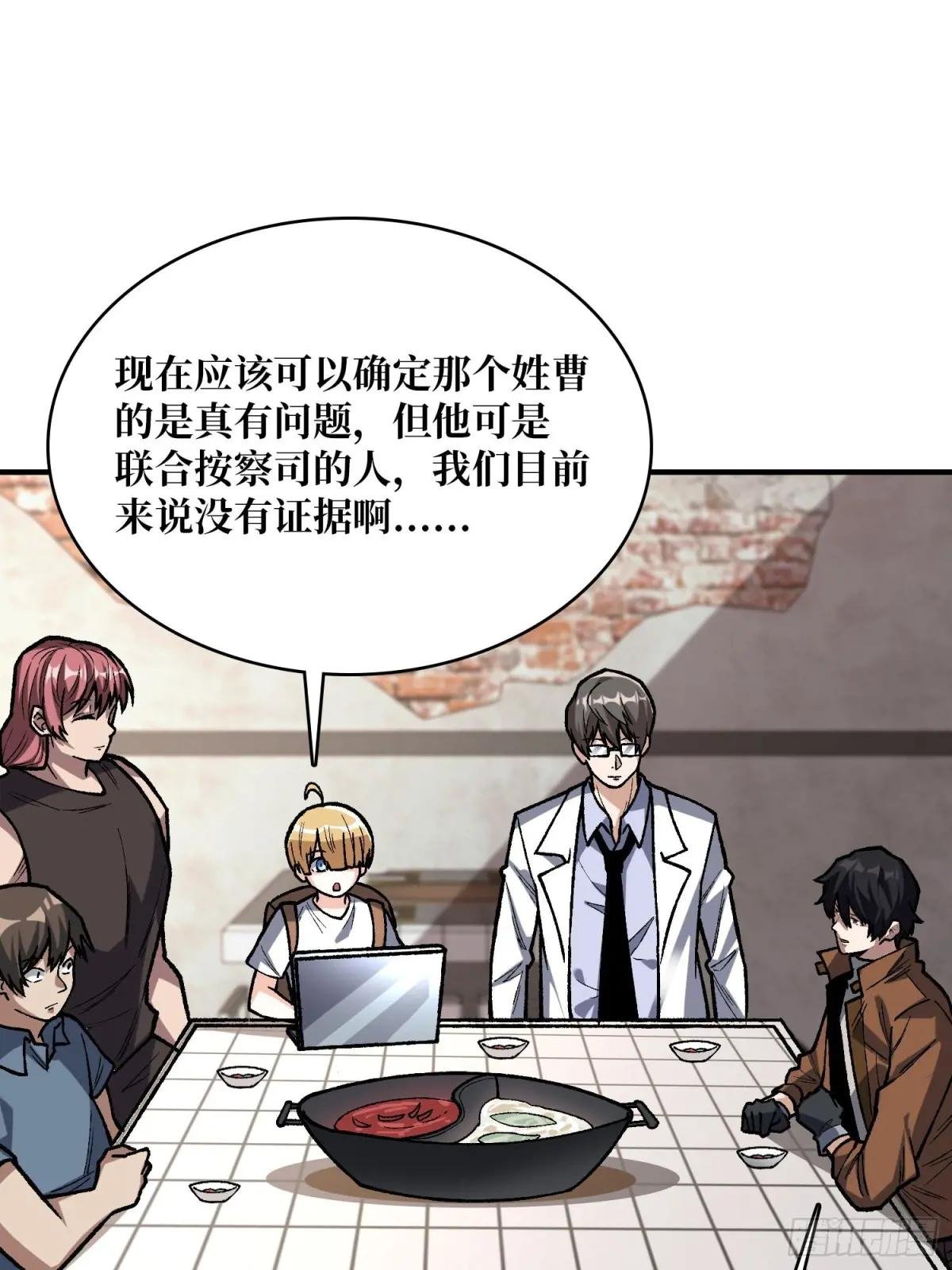 第166话 灭灯行动