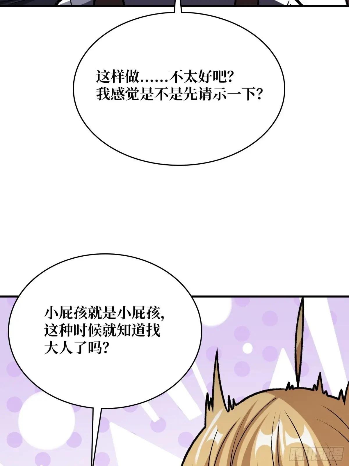 第166话 灭灯行动
