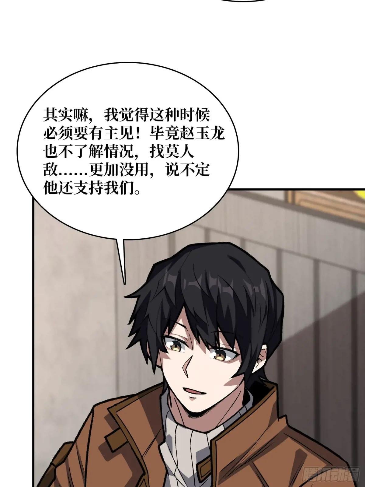 第166话 灭灯行动