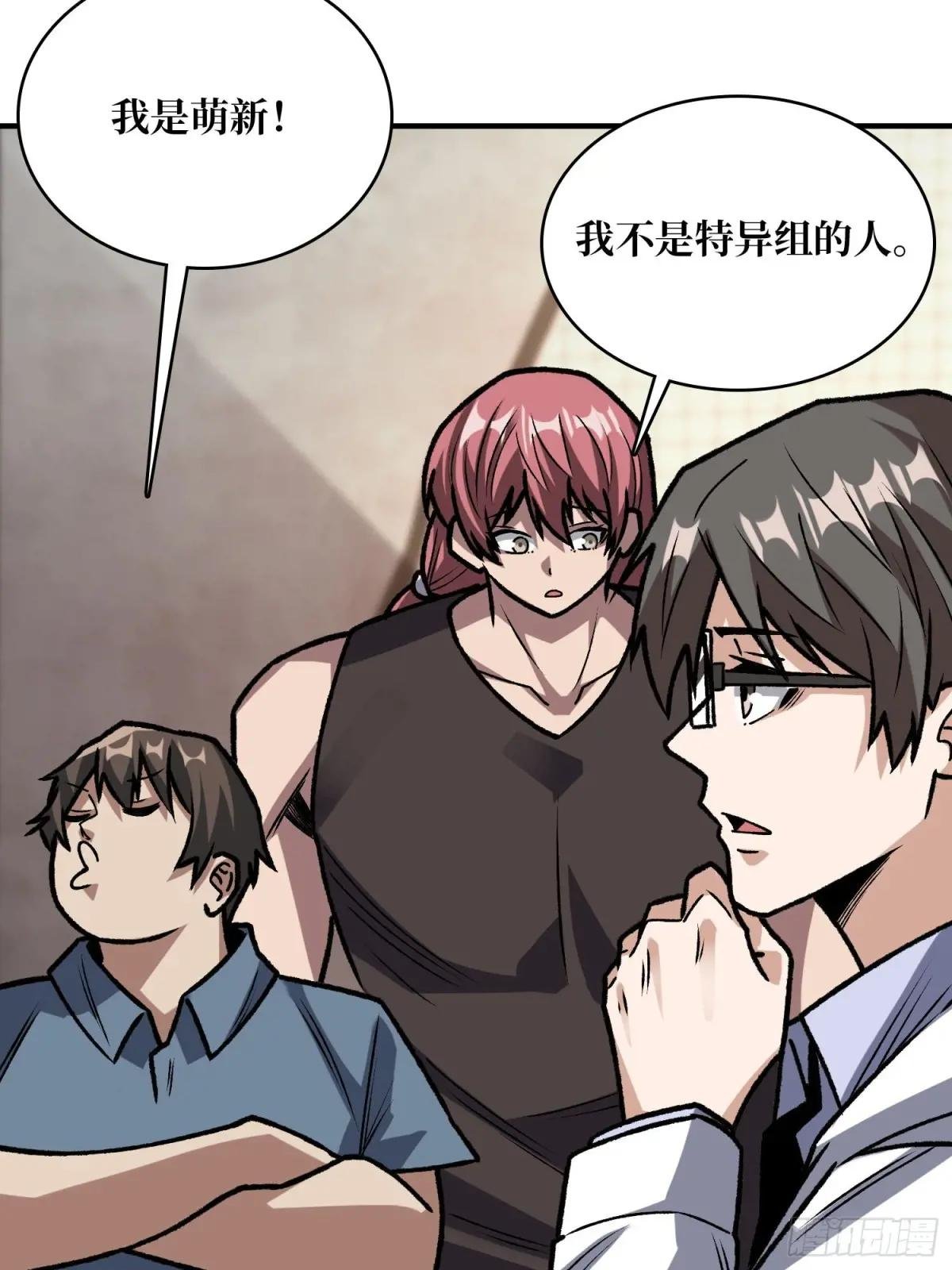 第166话 灭灯行动