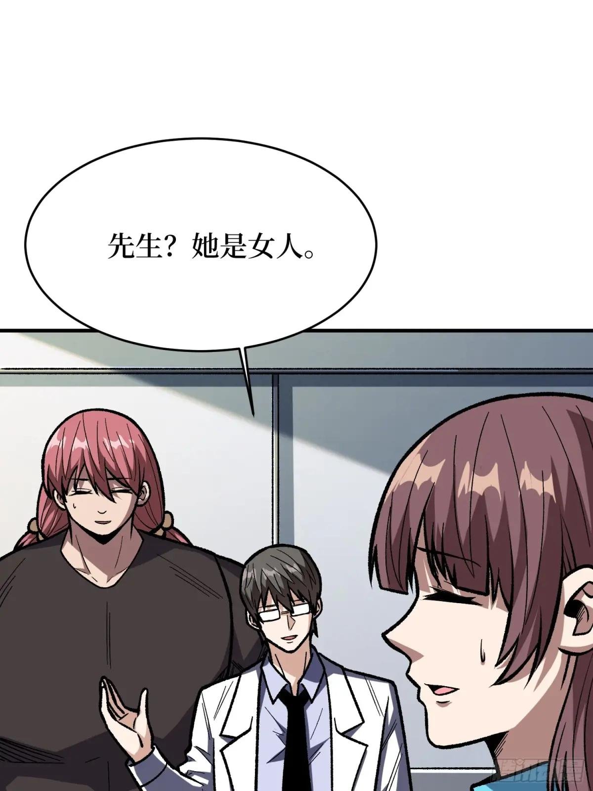 第167话 放开那个姑娘！