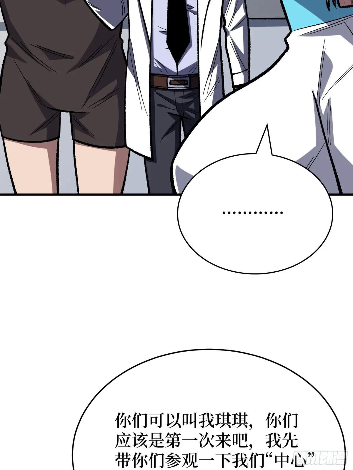 第167话 放开那个姑娘！