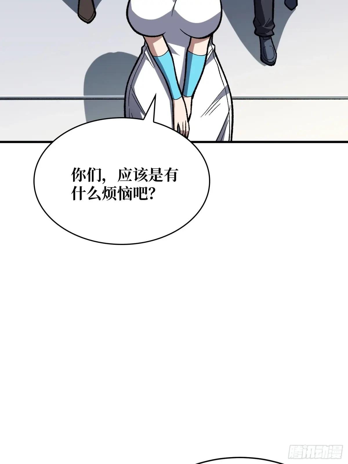第167话 放开那个姑娘！