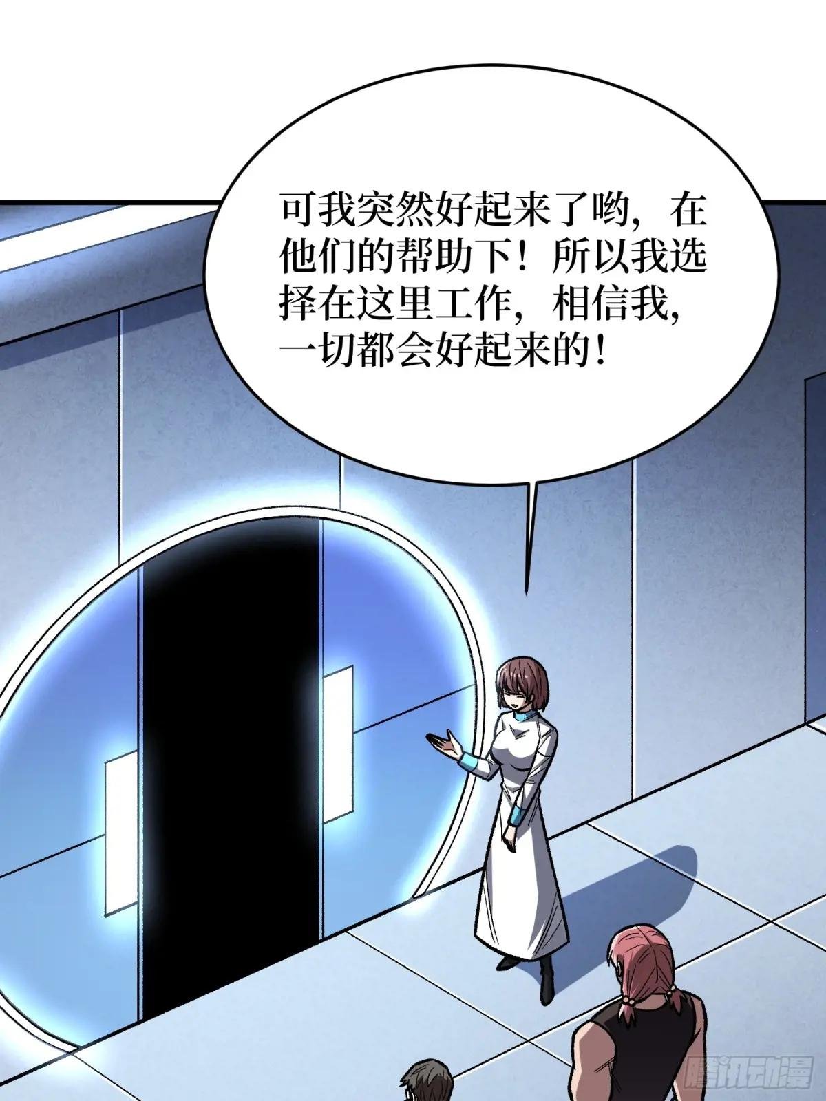 第167话 放开那个姑娘！