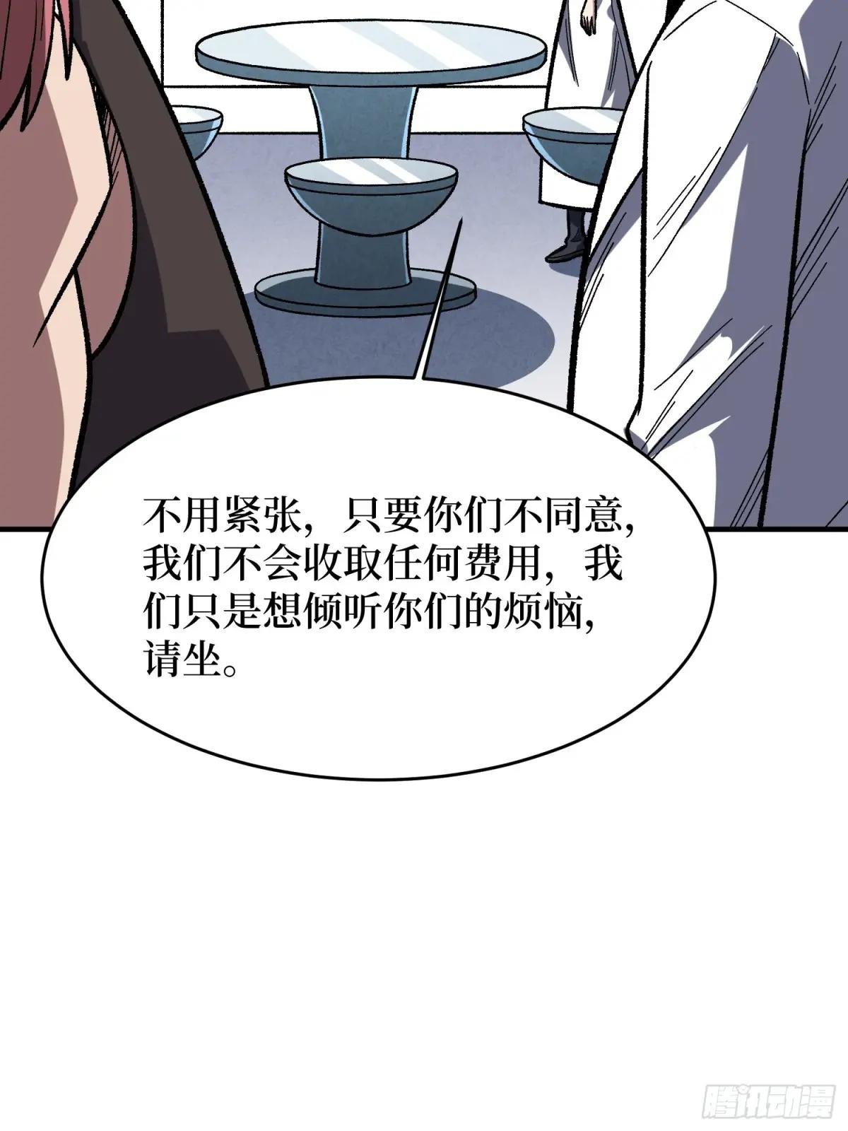 第167话 放开那个姑娘！