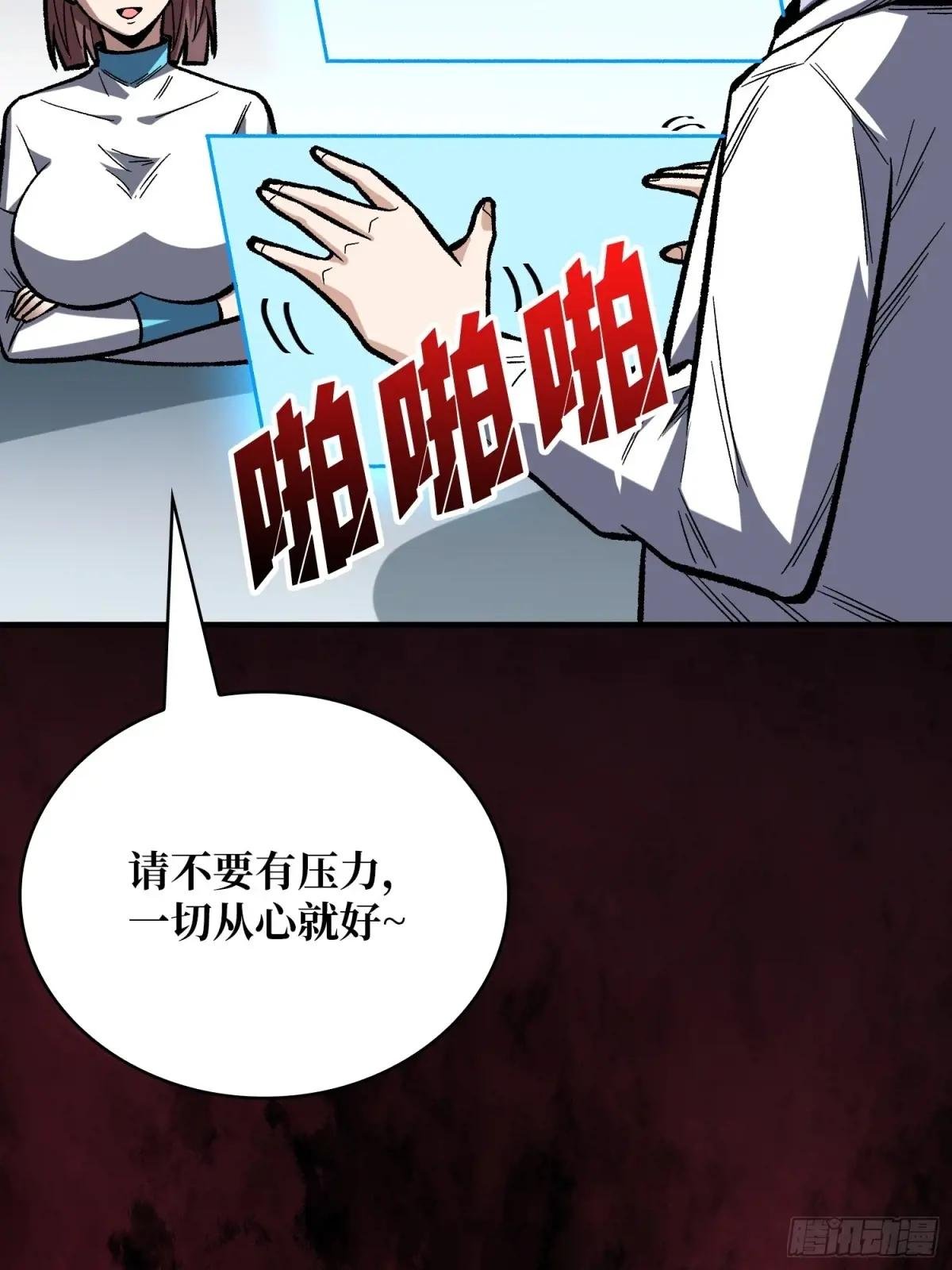 第167话 放开那个姑娘！