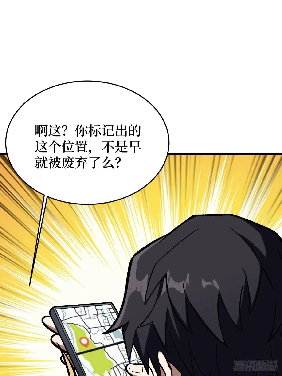 第167话 放开那个姑娘！