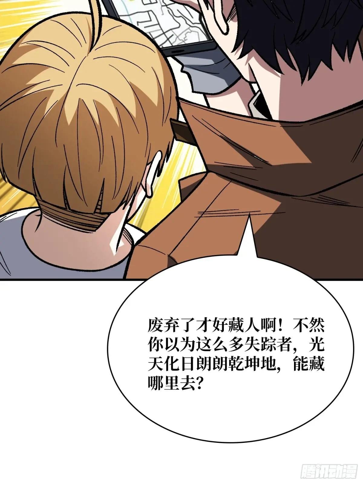 第167话 放开那个姑娘！