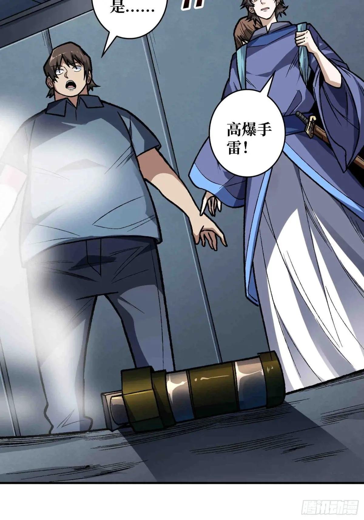 第168话 恶魔必须死