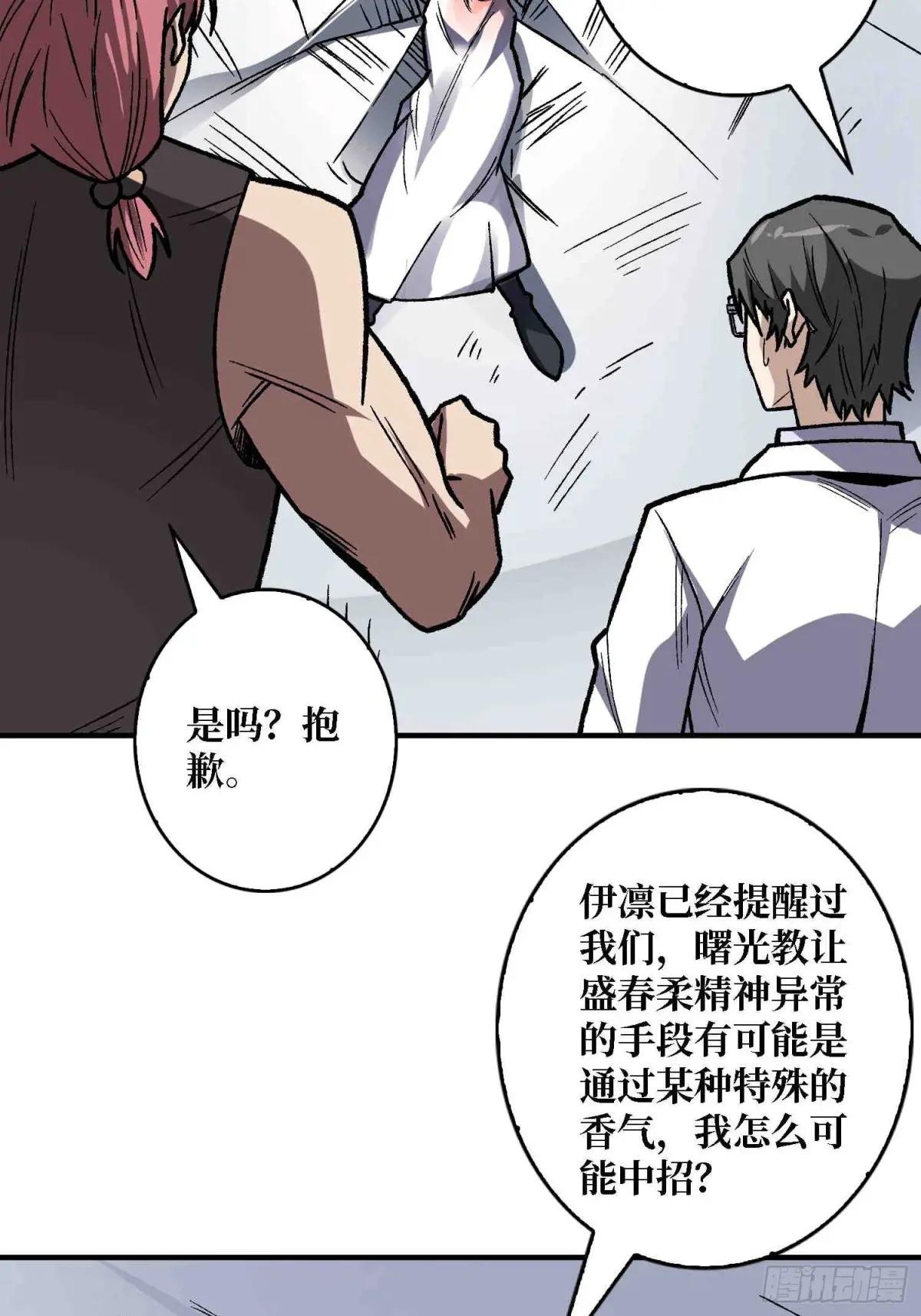 第168话 恶魔必须死