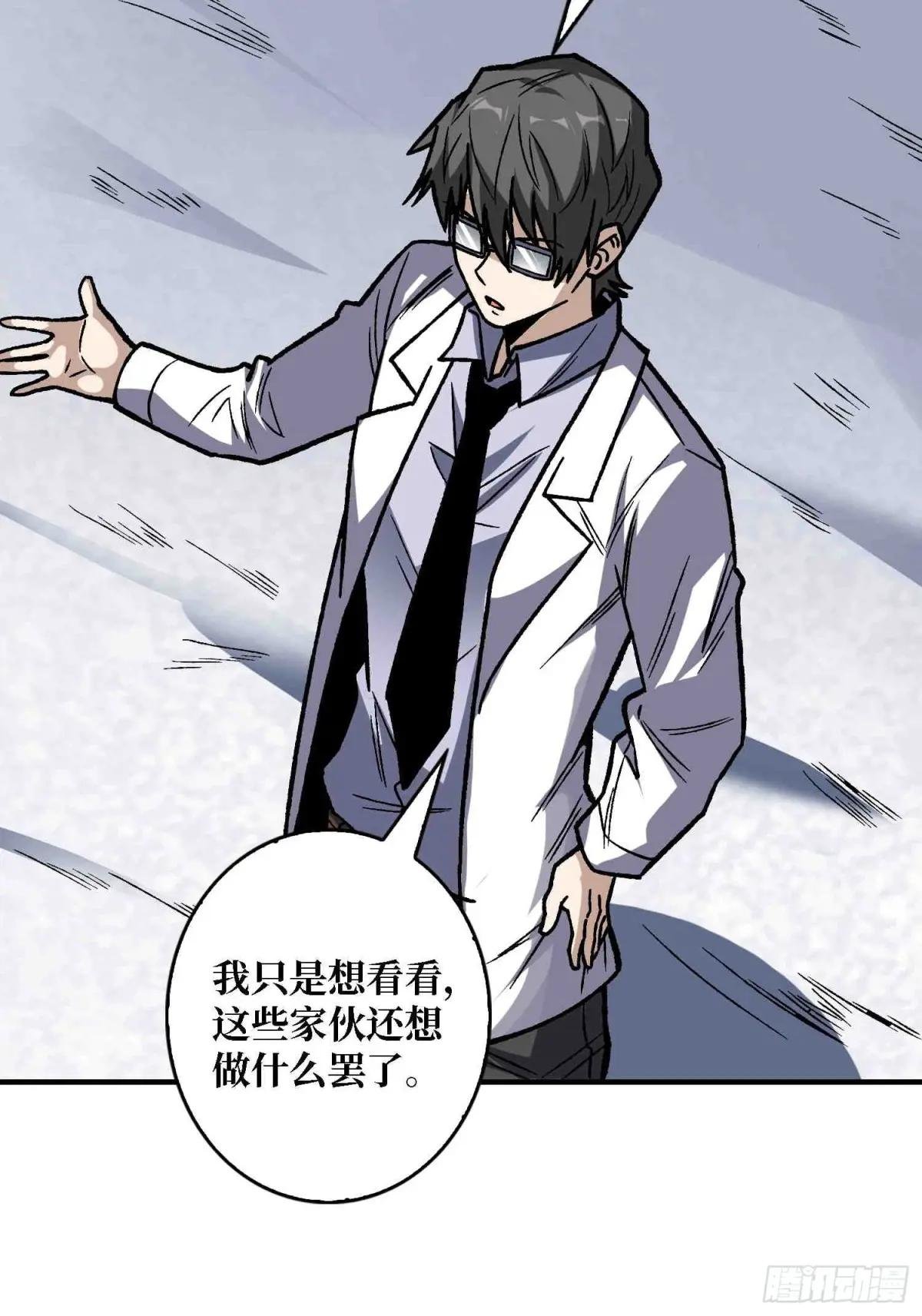 第168话 恶魔必须死