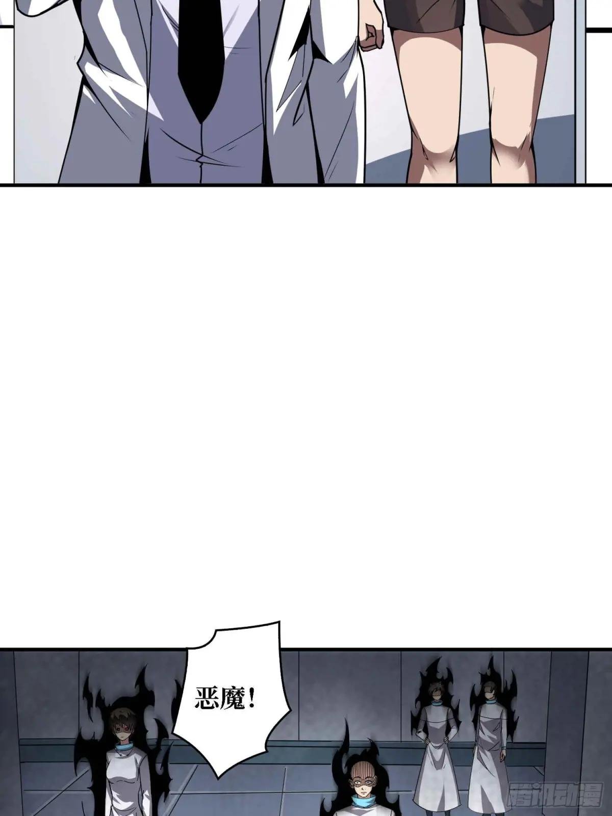 第168话 恶魔必须死