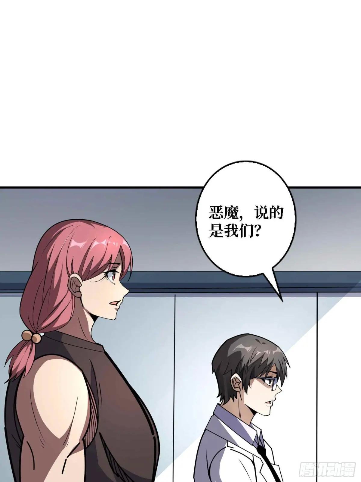 第168话 恶魔必须死