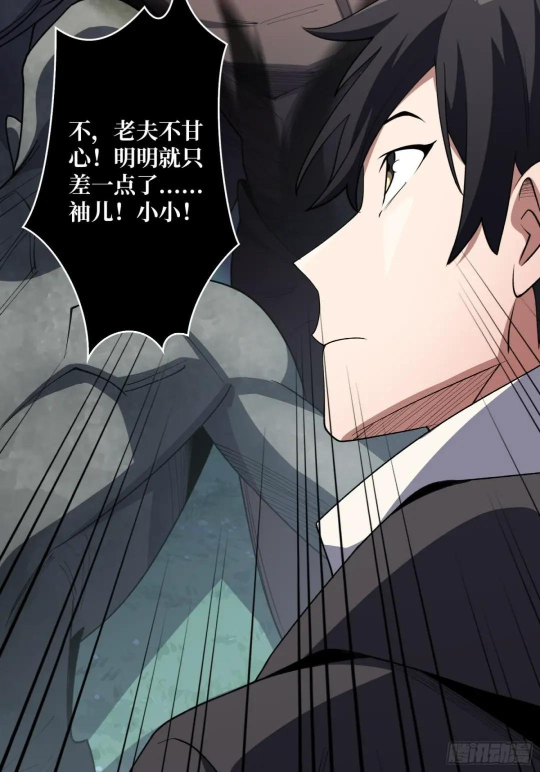 第16话 只要胆子大，女鬼……