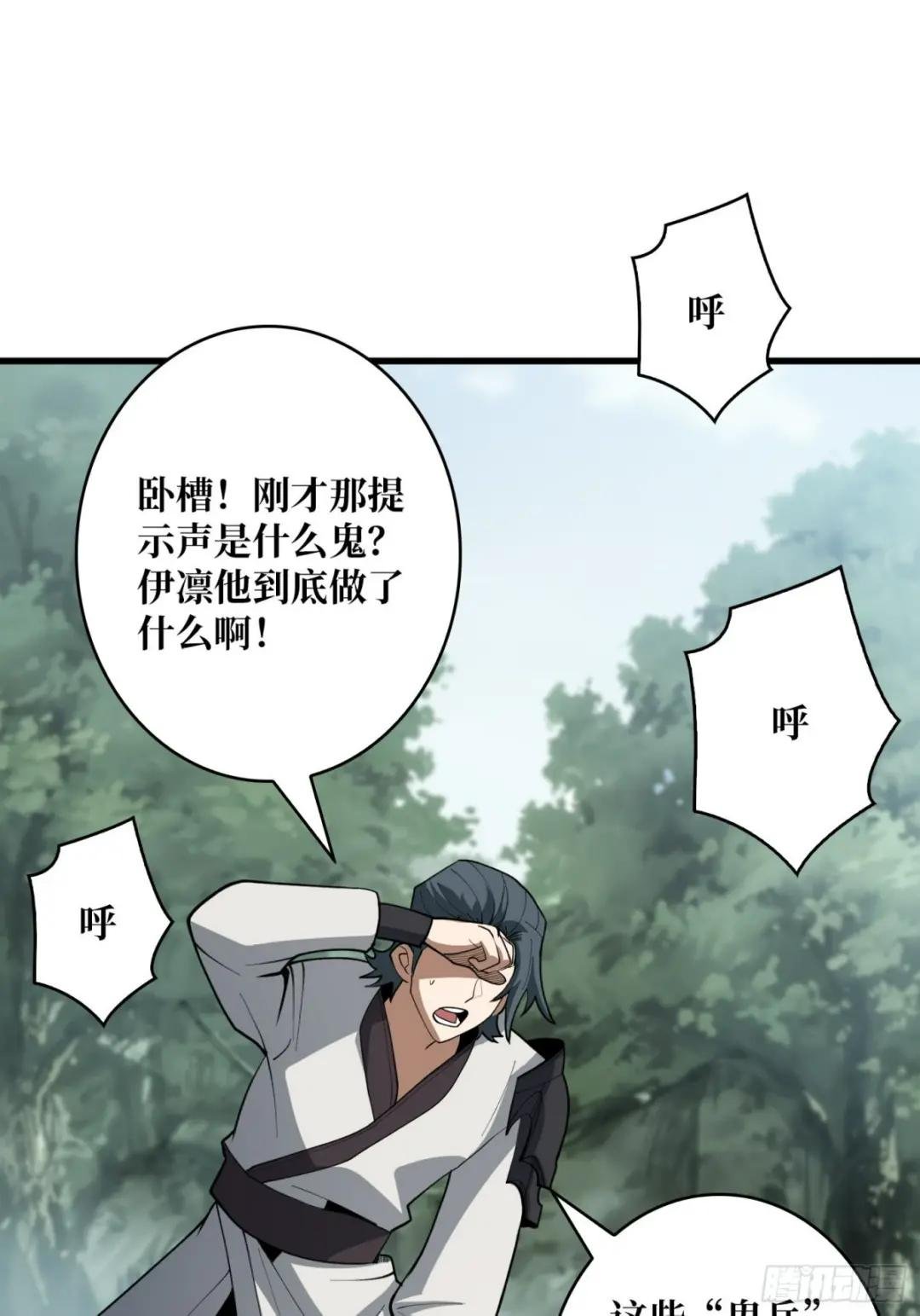 第16话 只要胆子大，女鬼……