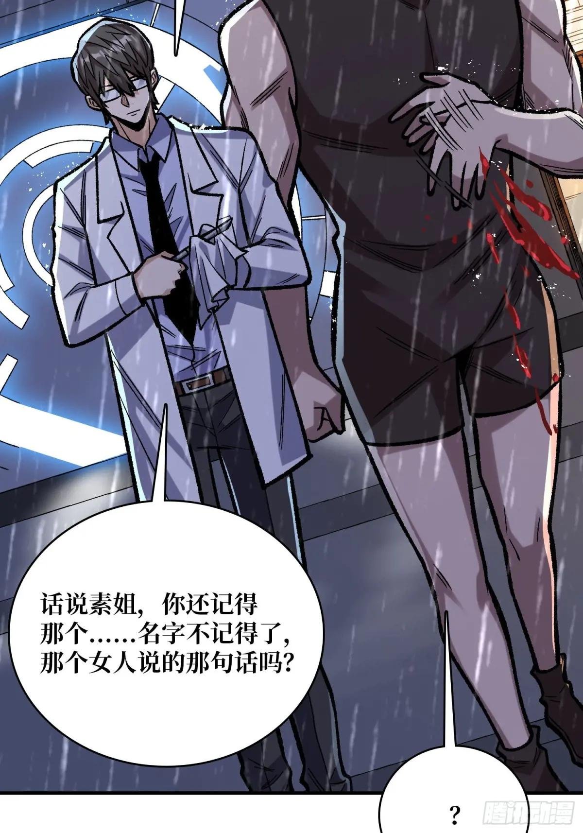 第169话 锚点