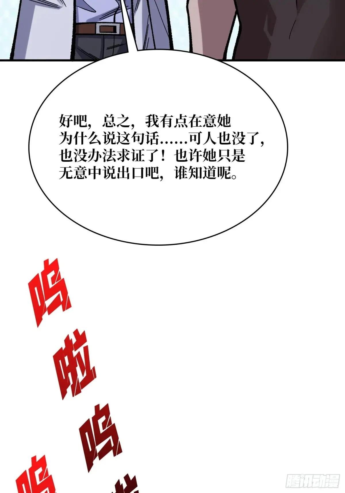 第169话 锚点