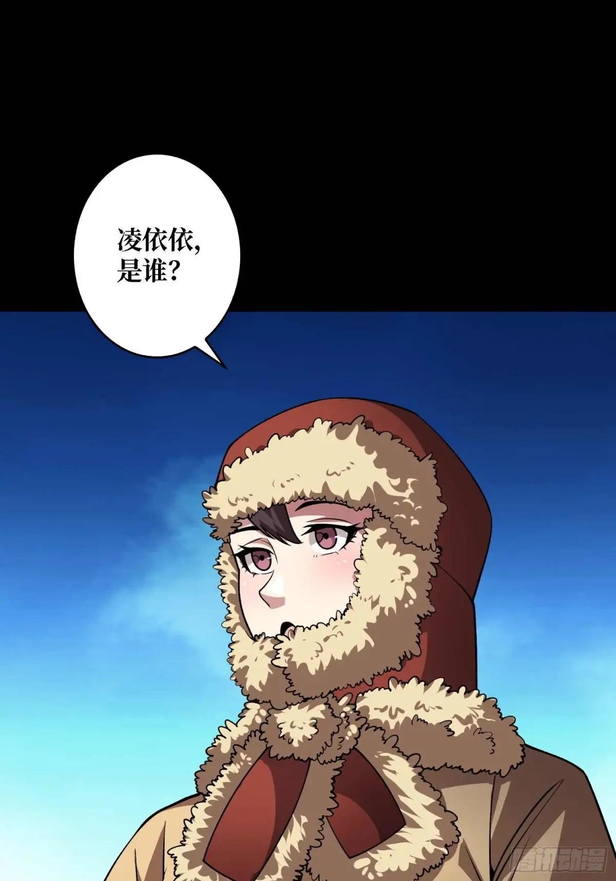 第170话 跨界而来的未知生命