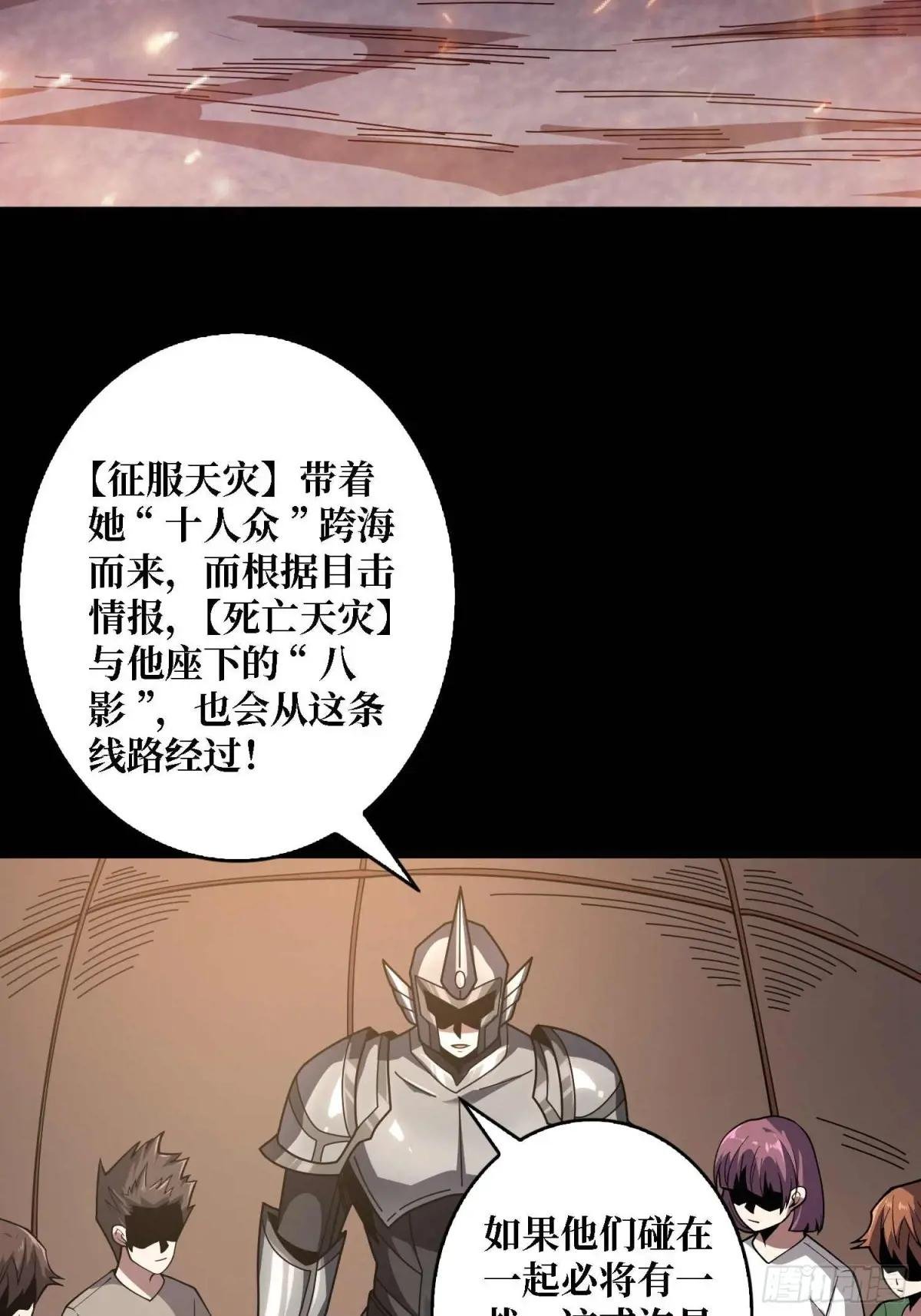 第170话 跨界而来的未知生命