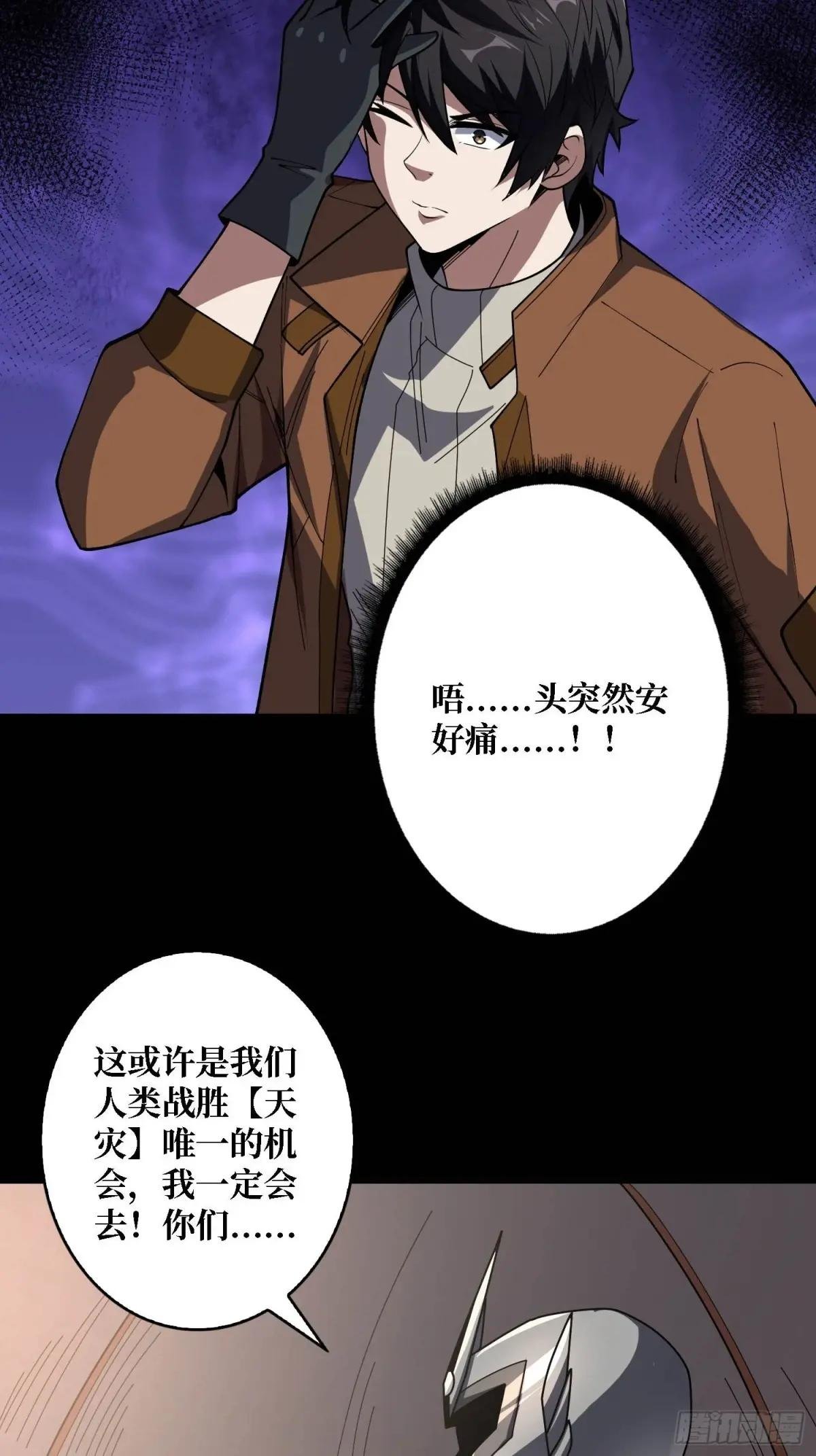 第170话 跨界而来的未知生命