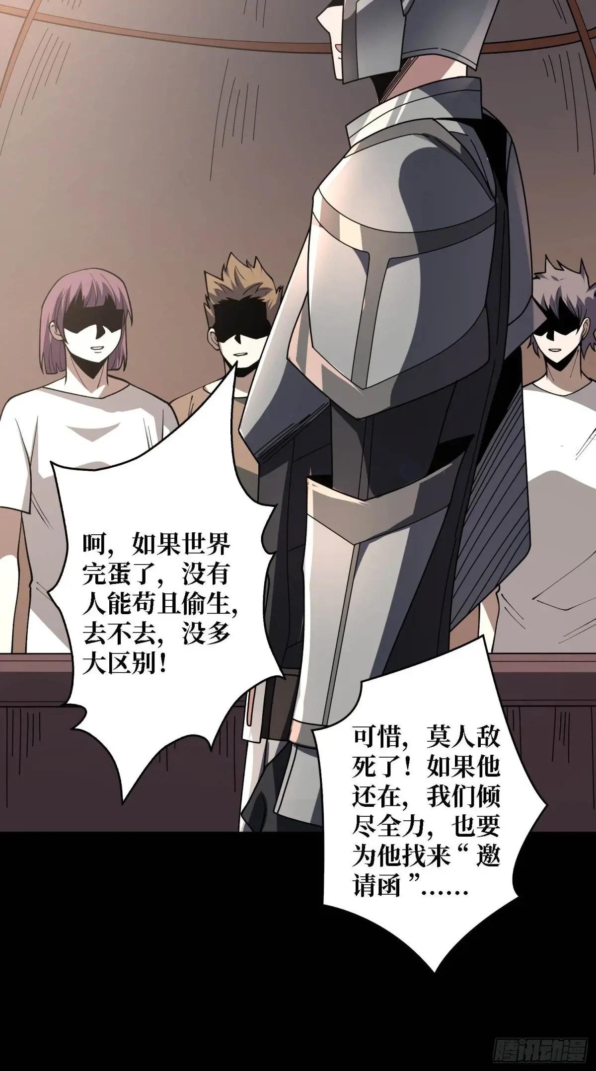 第170话 跨界而来的未知生命
