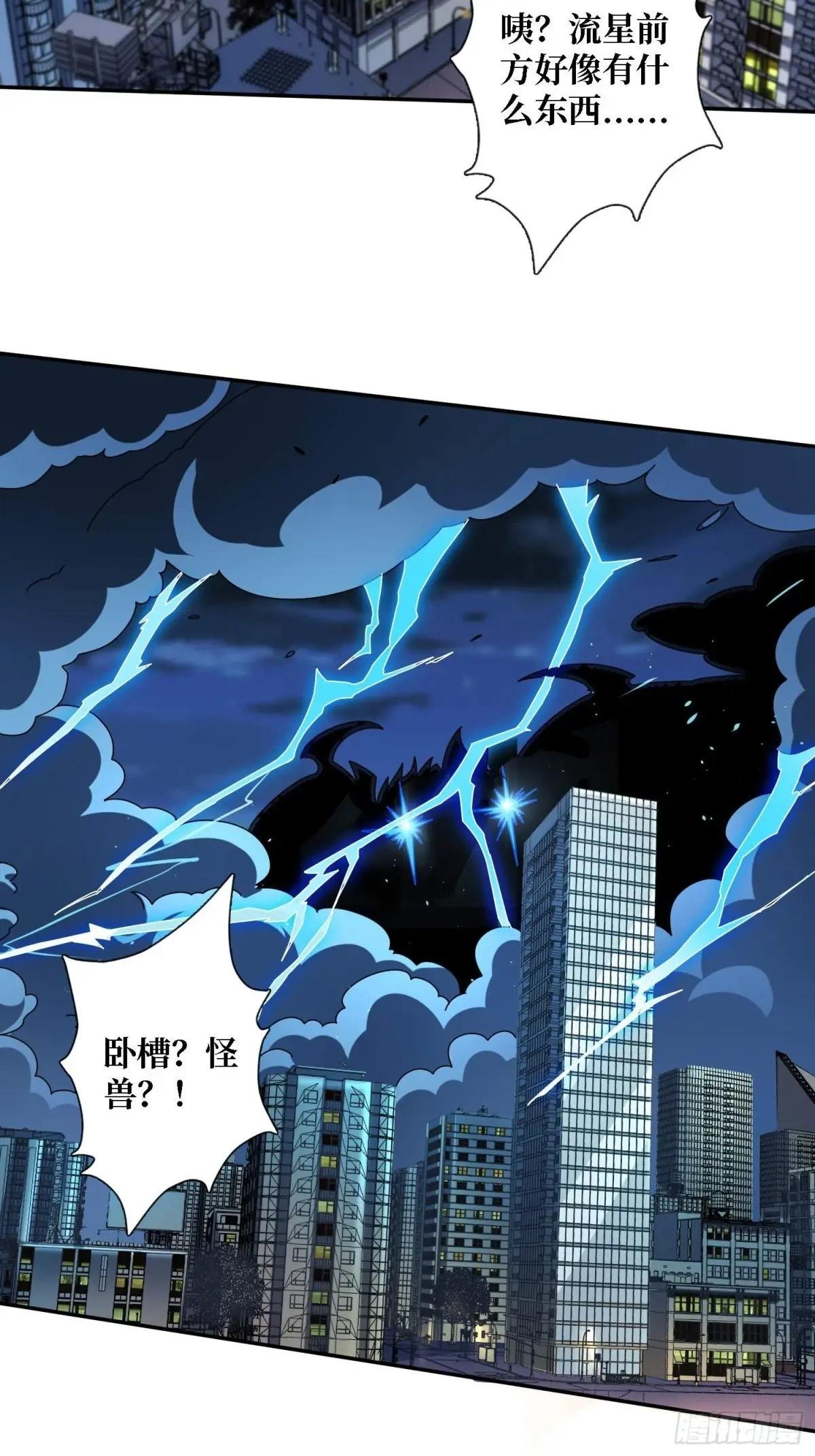 第171话 组团推BOSS