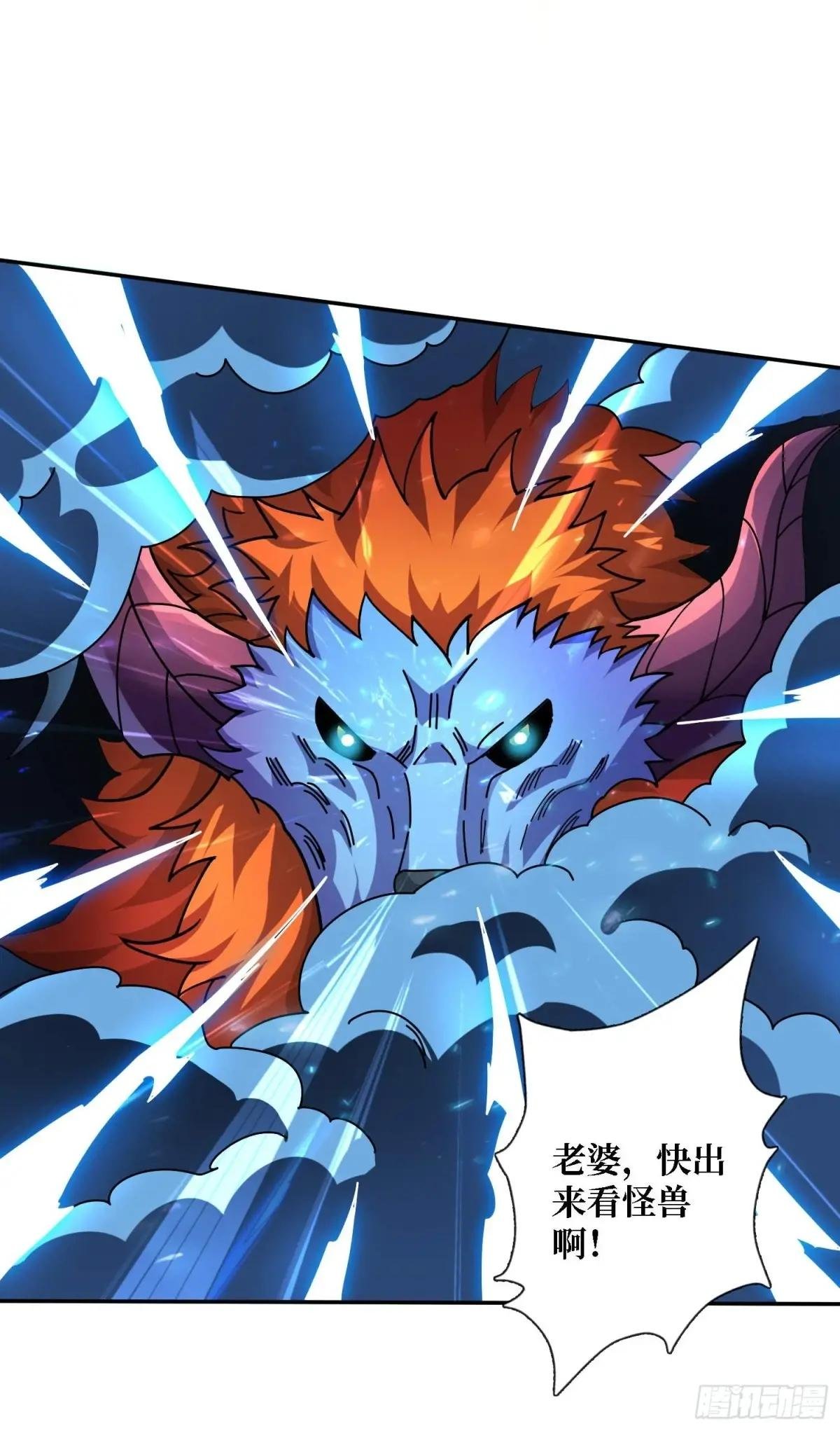 第171话 组团推BOSS