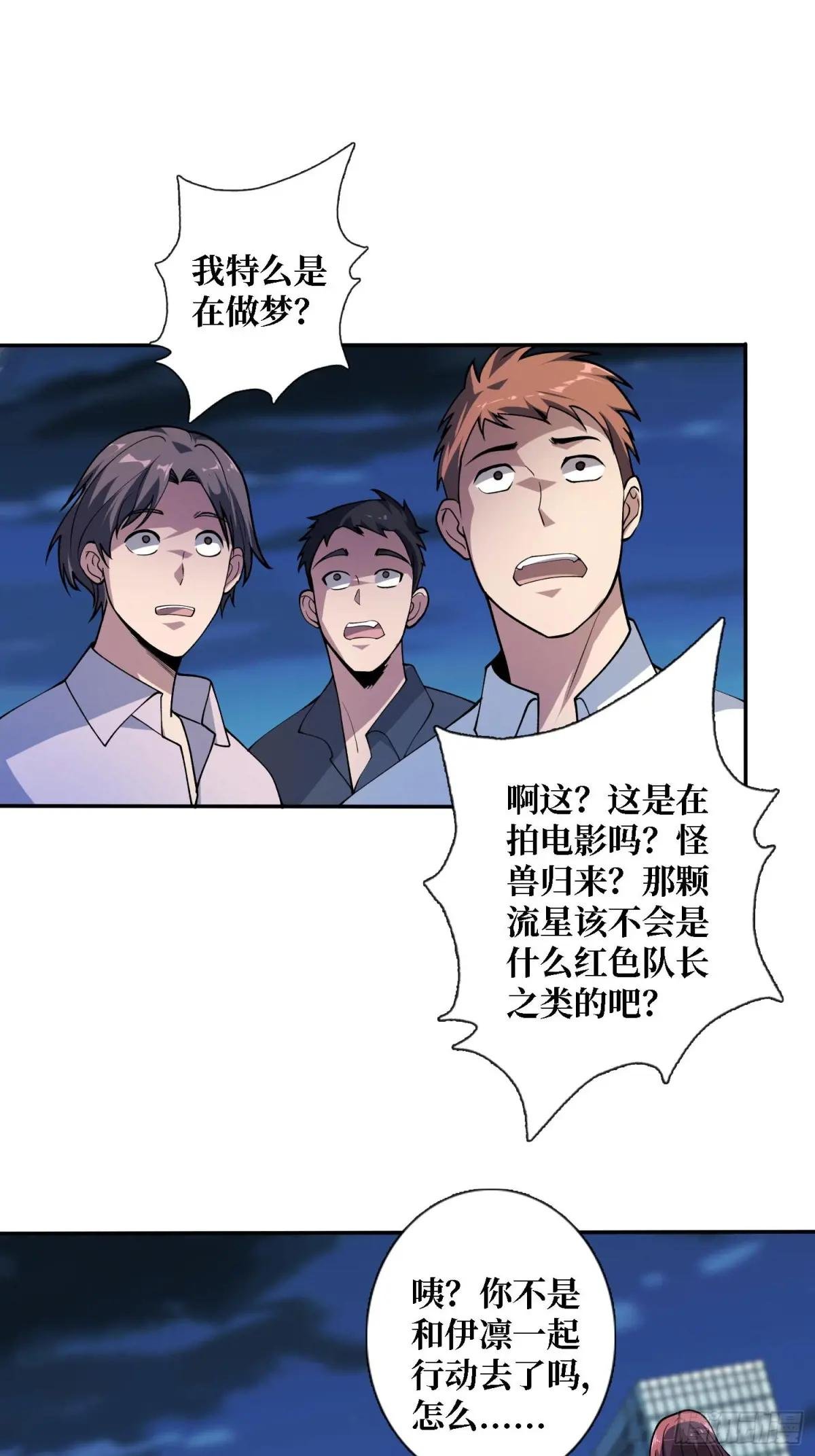 第171话 组团推BOSS