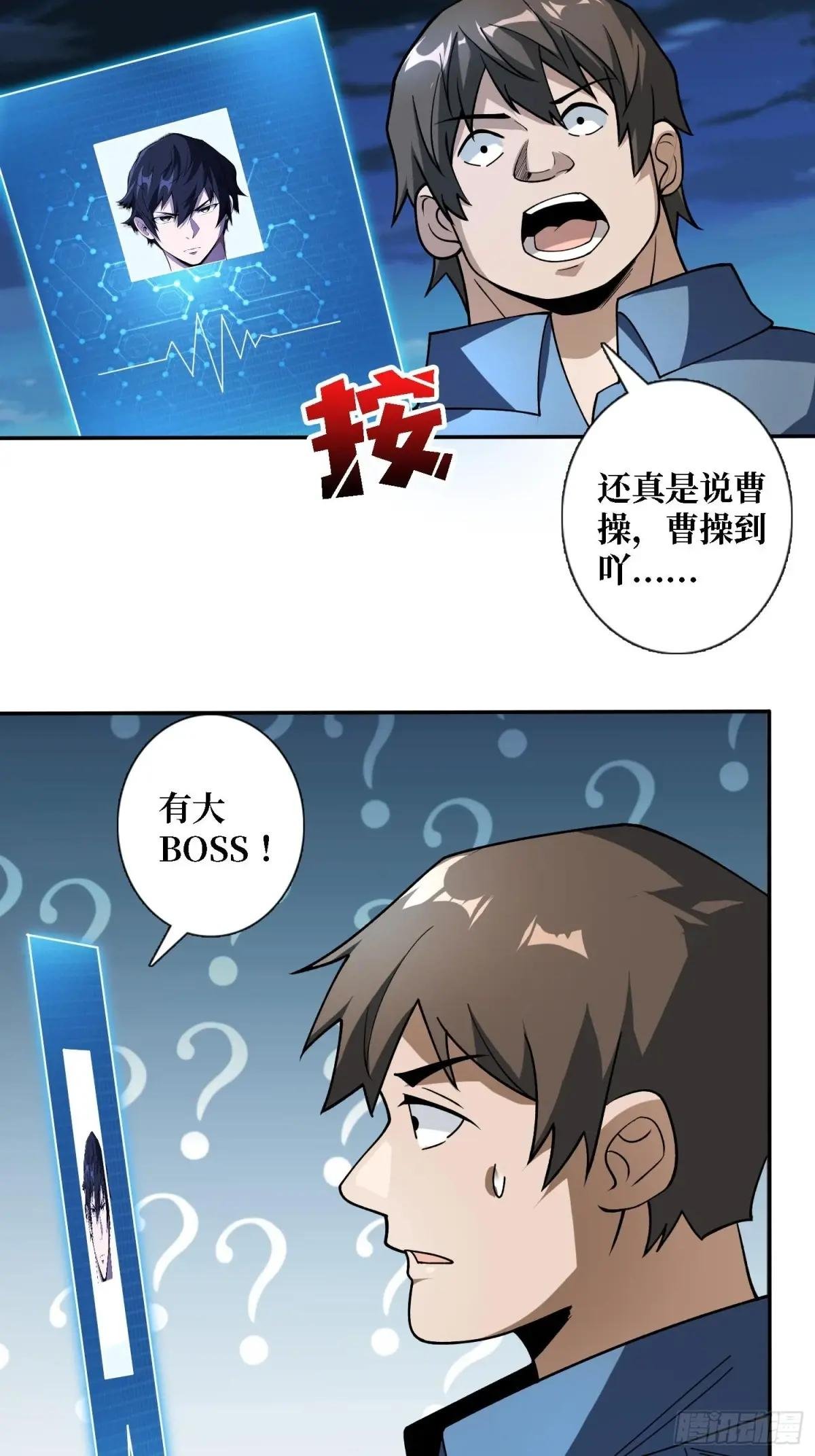 第171话 组团推BOSS